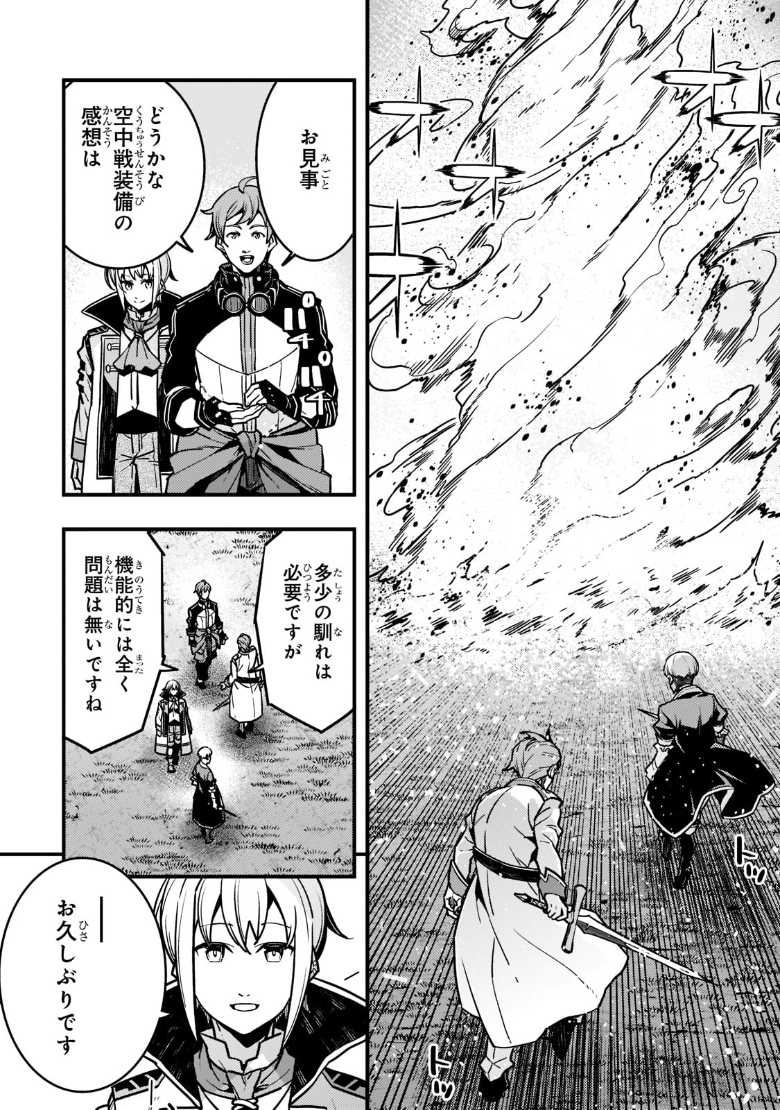 Kyouiku Gyakutai - Kodomo wo Kowasu "Kyouiku Nesshin" na Oyatachi Chapter 53 10ページ