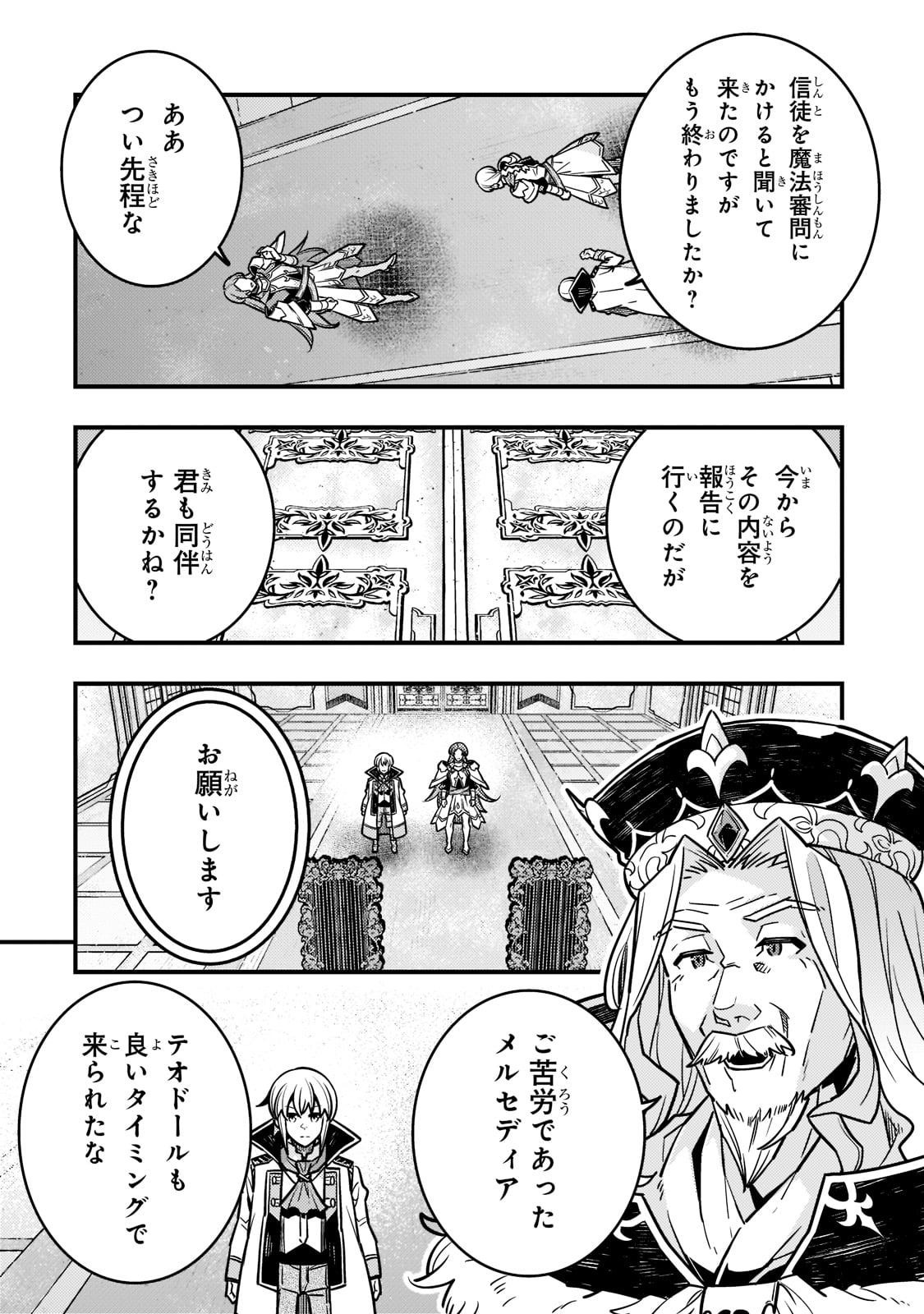 Kyouiku Gyakutai - Kodomo wo Kowasu "Kyouiku Nesshin" na Oyatachi Chapter 54 2ページ