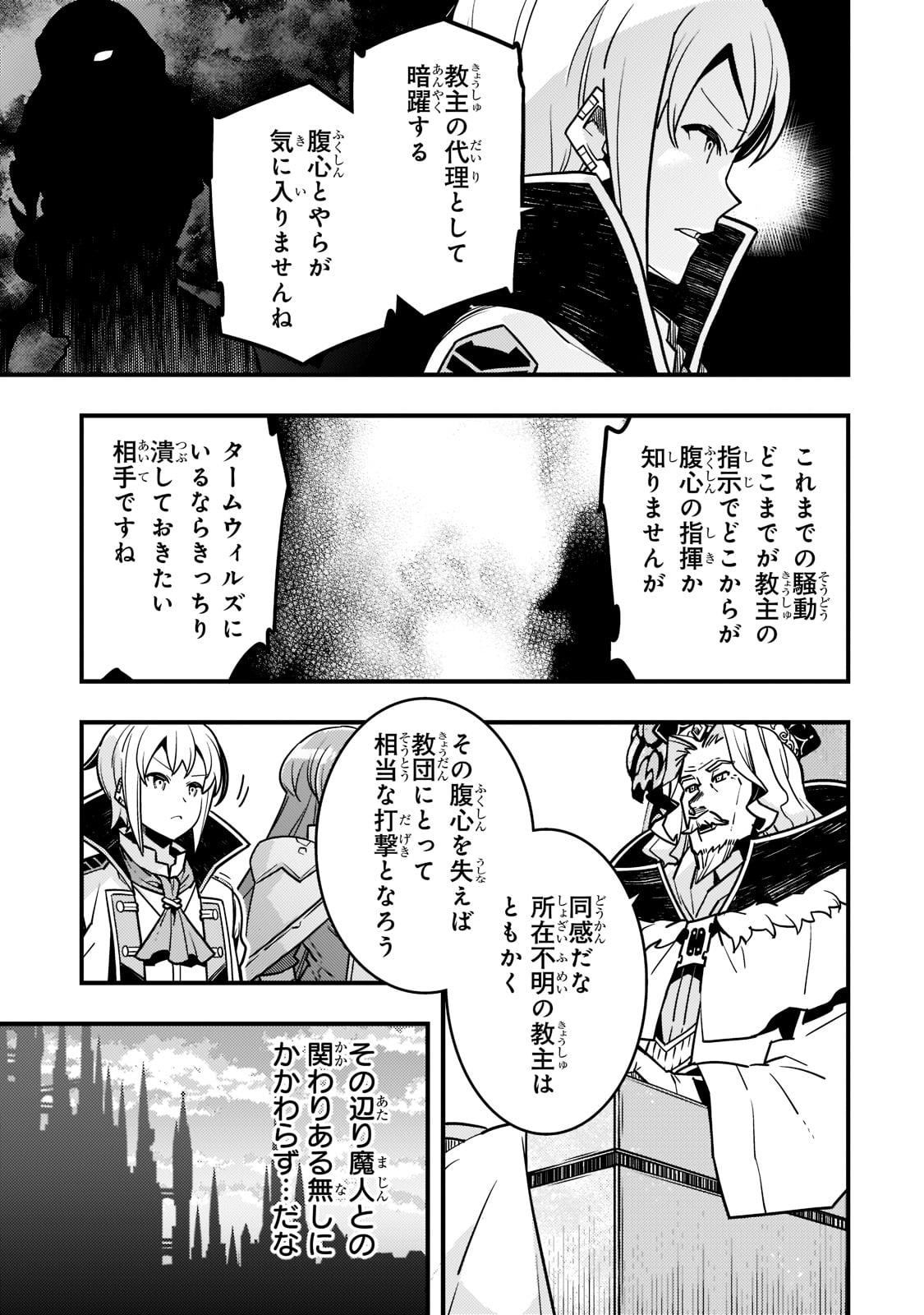 Kyouiku Gyakutai - Kodomo wo Kowasu "Kyouiku Nesshin" na Oyatachi Chapter 54 11ページ