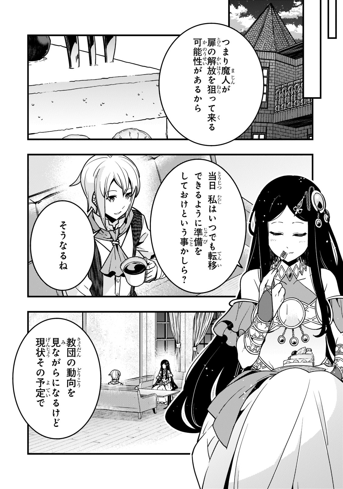 Kyouiku Gyakutai - Kodomo wo Kowasu "Kyouiku Nesshin" na Oyatachi Chapter 54 12ページ