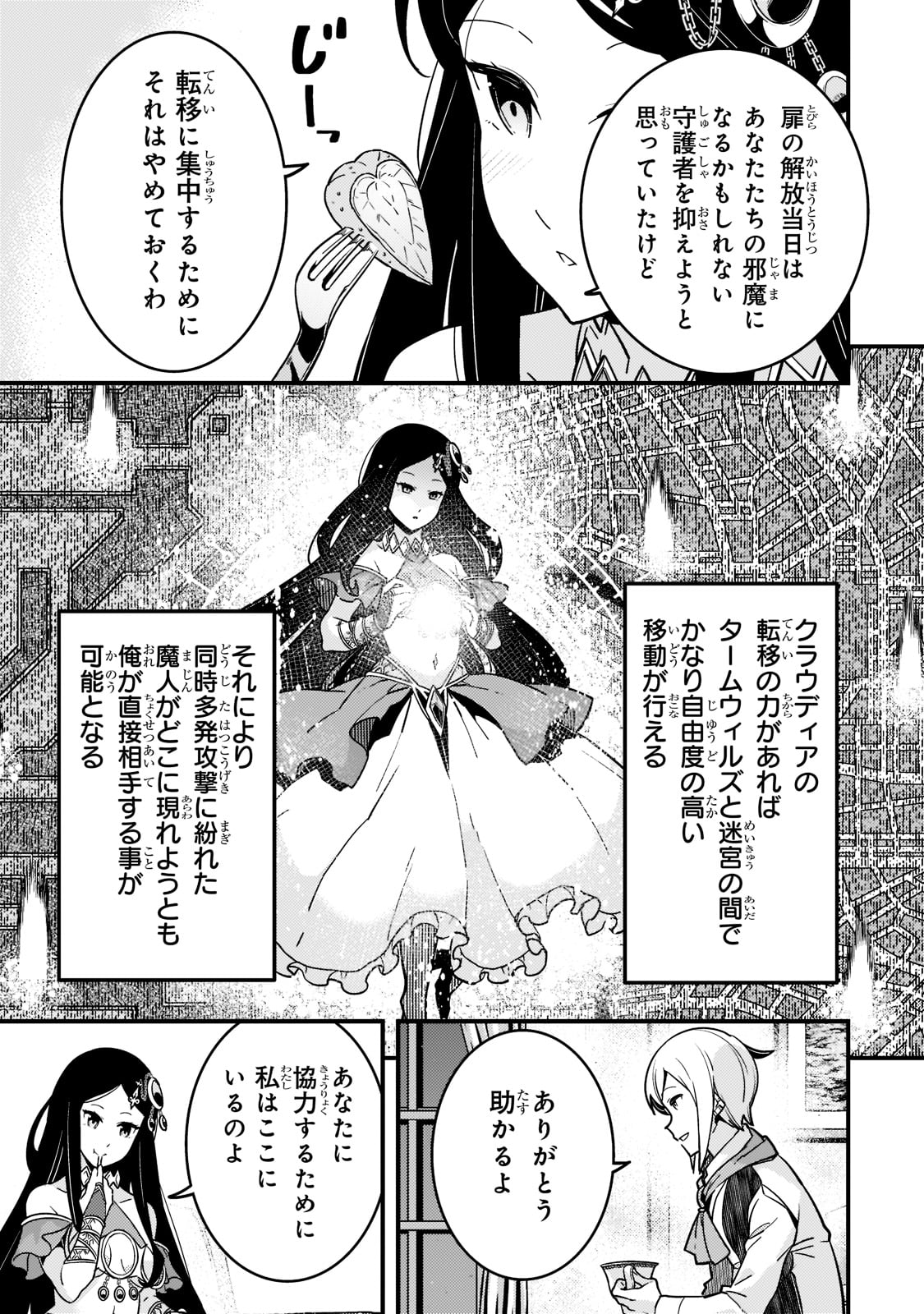 Kyouiku Gyakutai - Kodomo wo Kowasu "Kyouiku Nesshin" na Oyatachi Chapter 54 13ページ