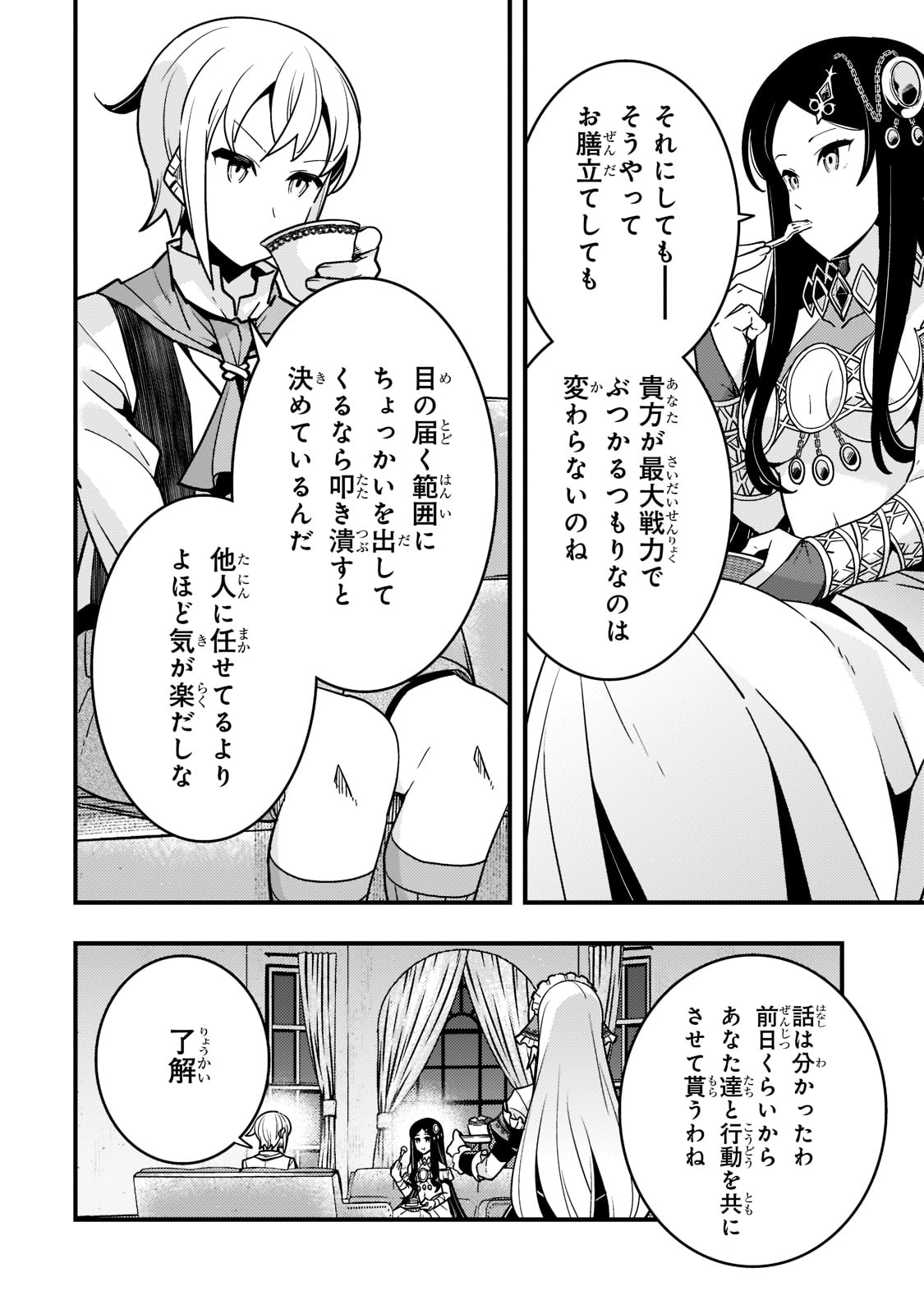 Kyouiku Gyakutai - Kodomo wo Kowasu "Kyouiku Nesshin" na Oyatachi Chapter 54 14ページ