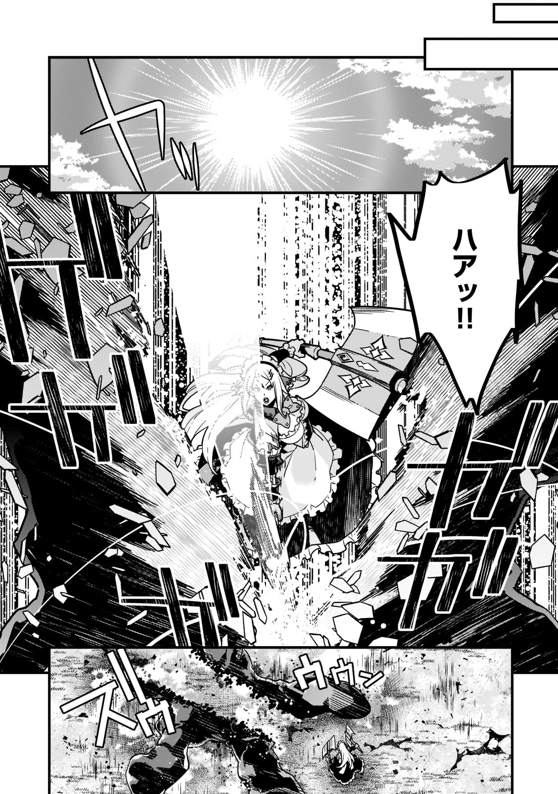 Kyouiku Gyakutai - Kodomo wo Kowasu "Kyouiku Nesshin" na Oyatachi Chapter 54 15ページ