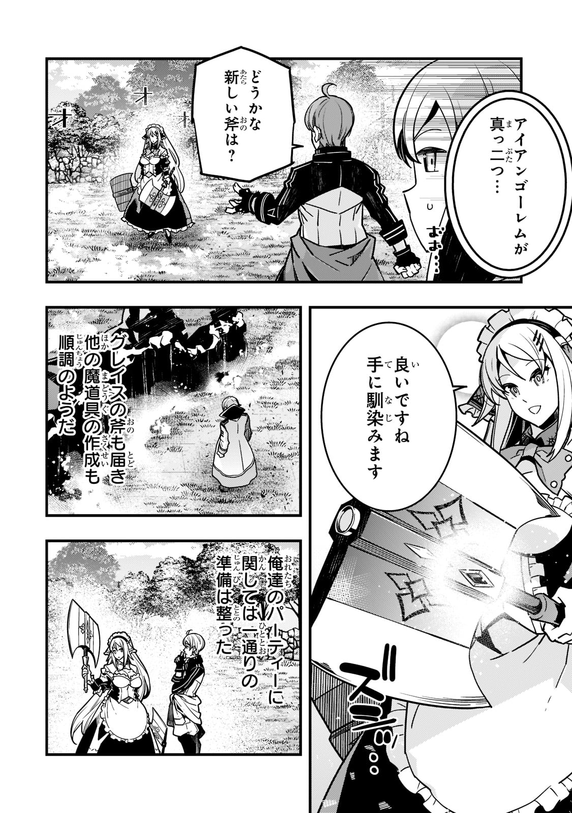 Kyouiku Gyakutai - Kodomo wo Kowasu "Kyouiku Nesshin" na Oyatachi Chapter 54 16ページ