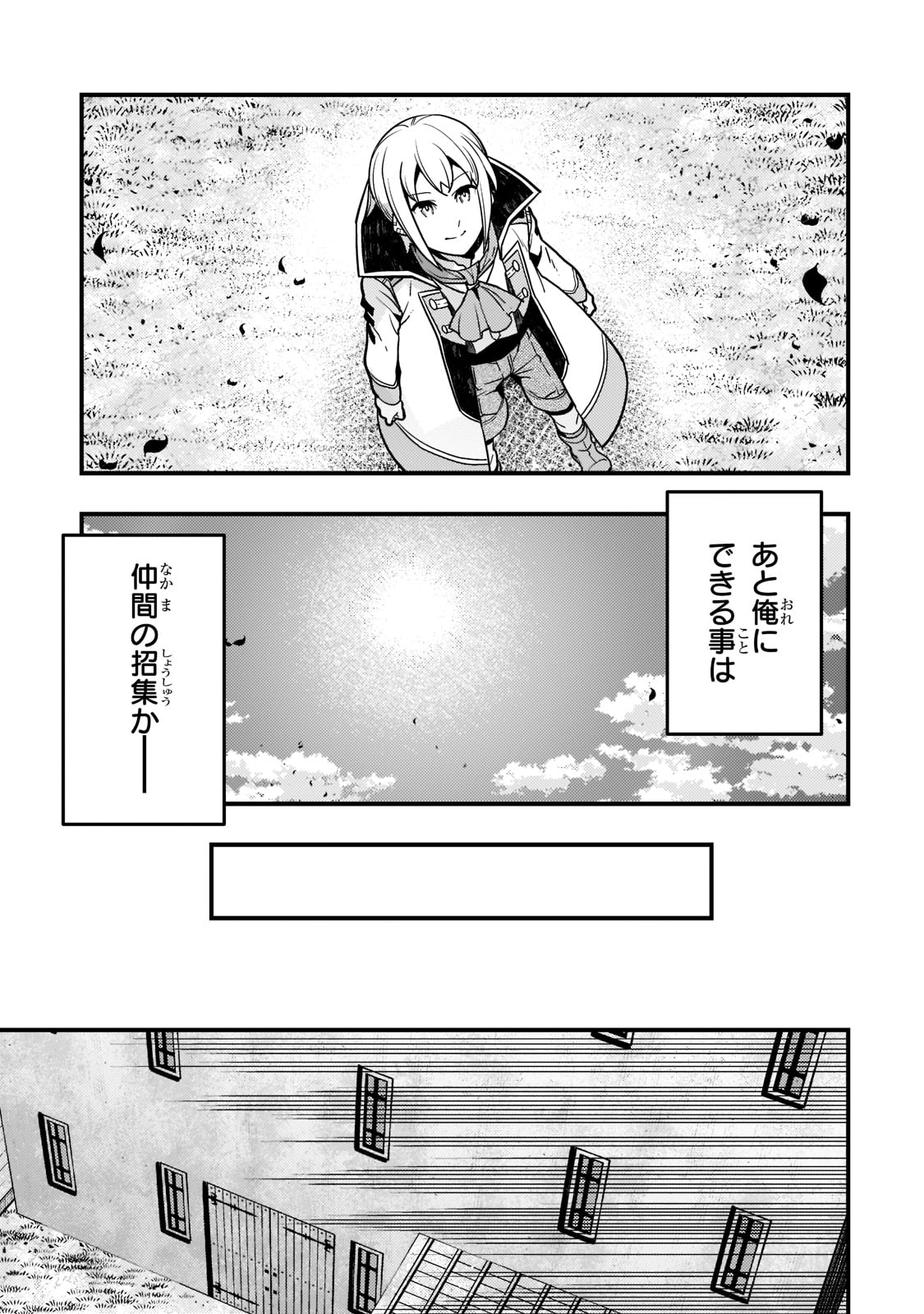 Kyouiku Gyakutai - Kodomo wo Kowasu "Kyouiku Nesshin" na Oyatachi Chapter 54 17ページ