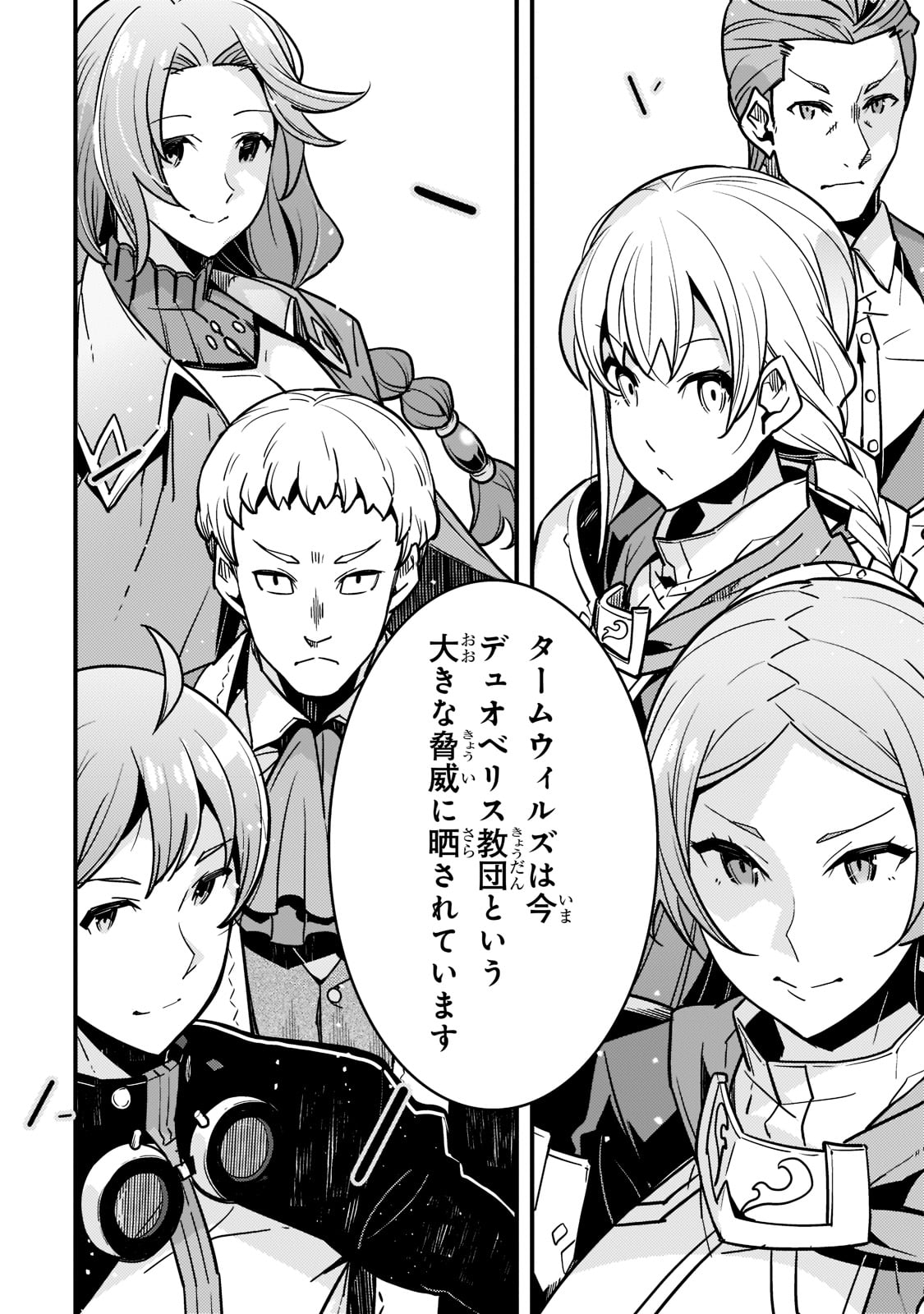 Kyouiku Gyakutai - Kodomo wo Kowasu "Kyouiku Nesshin" na Oyatachi Chapter 54 20ページ