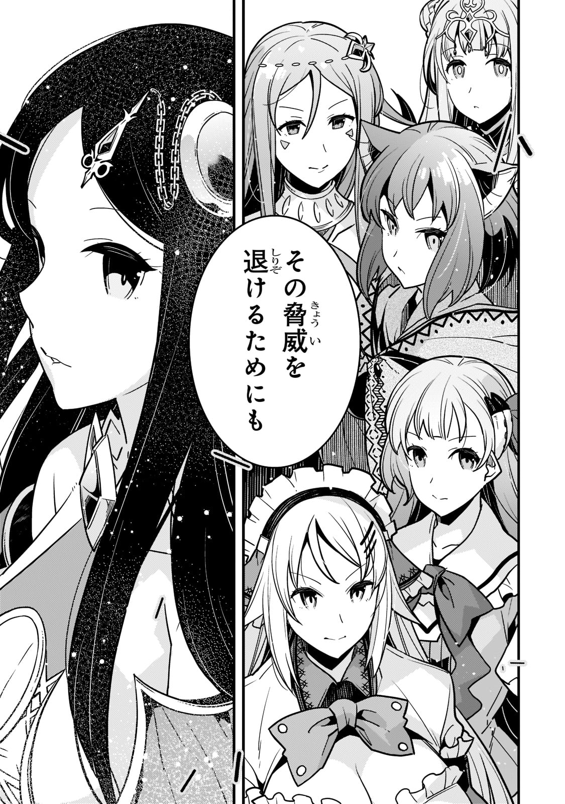 Kyouiku Gyakutai - Kodomo wo Kowasu "Kyouiku Nesshin" na Oyatachi Chapter 54 21ページ