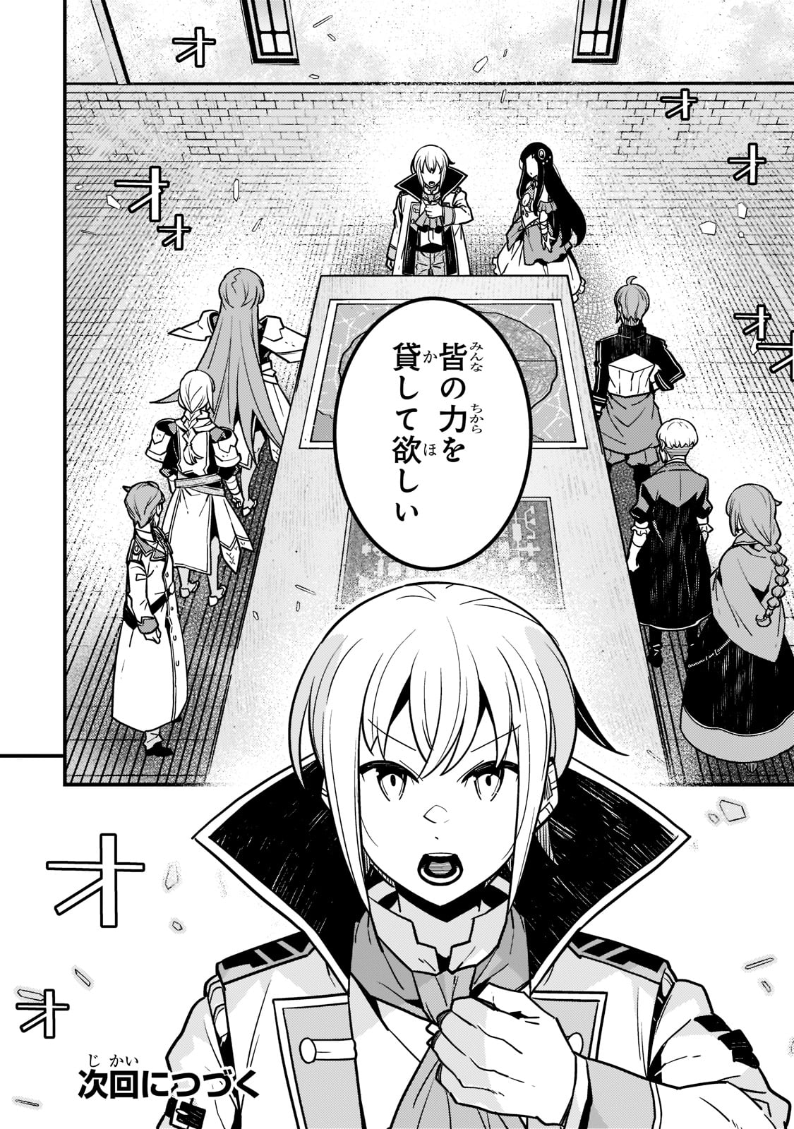 Kyouiku Gyakutai - Kodomo wo Kowasu "Kyouiku Nesshin" na Oyatachi Chapter 54 22ページ