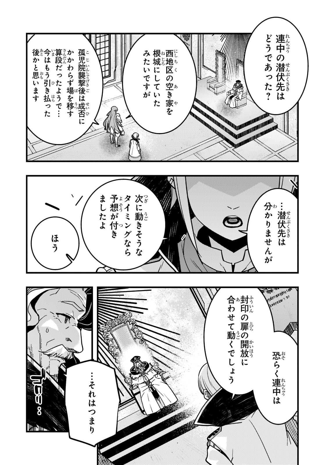 Kyouiku Gyakutai - Kodomo wo Kowasu "Kyouiku Nesshin" na Oyatachi Chapter 54 6ページ
