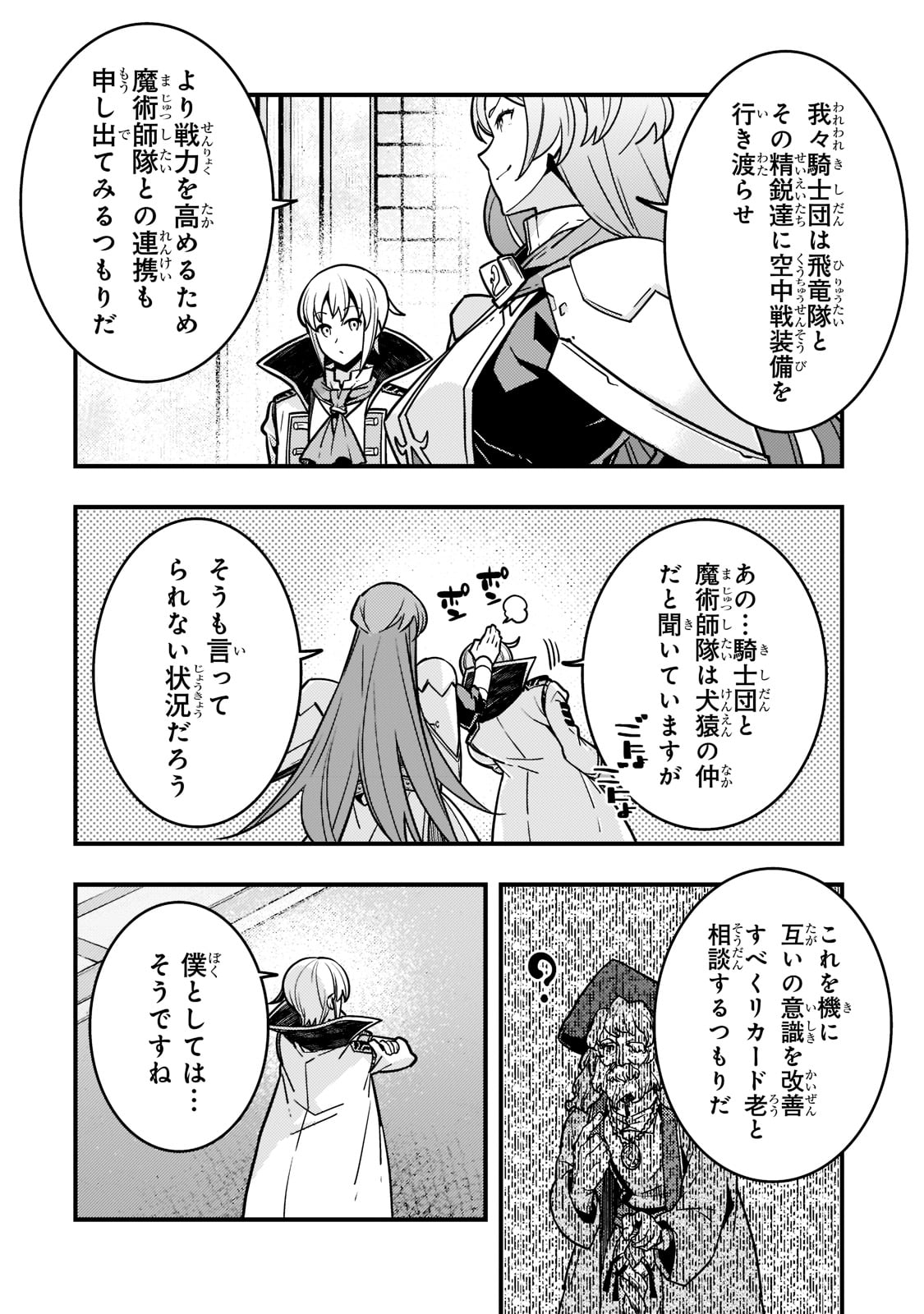 Kyouiku Gyakutai - Kodomo wo Kowasu "Kyouiku Nesshin" na Oyatachi Chapter 54 10ページ