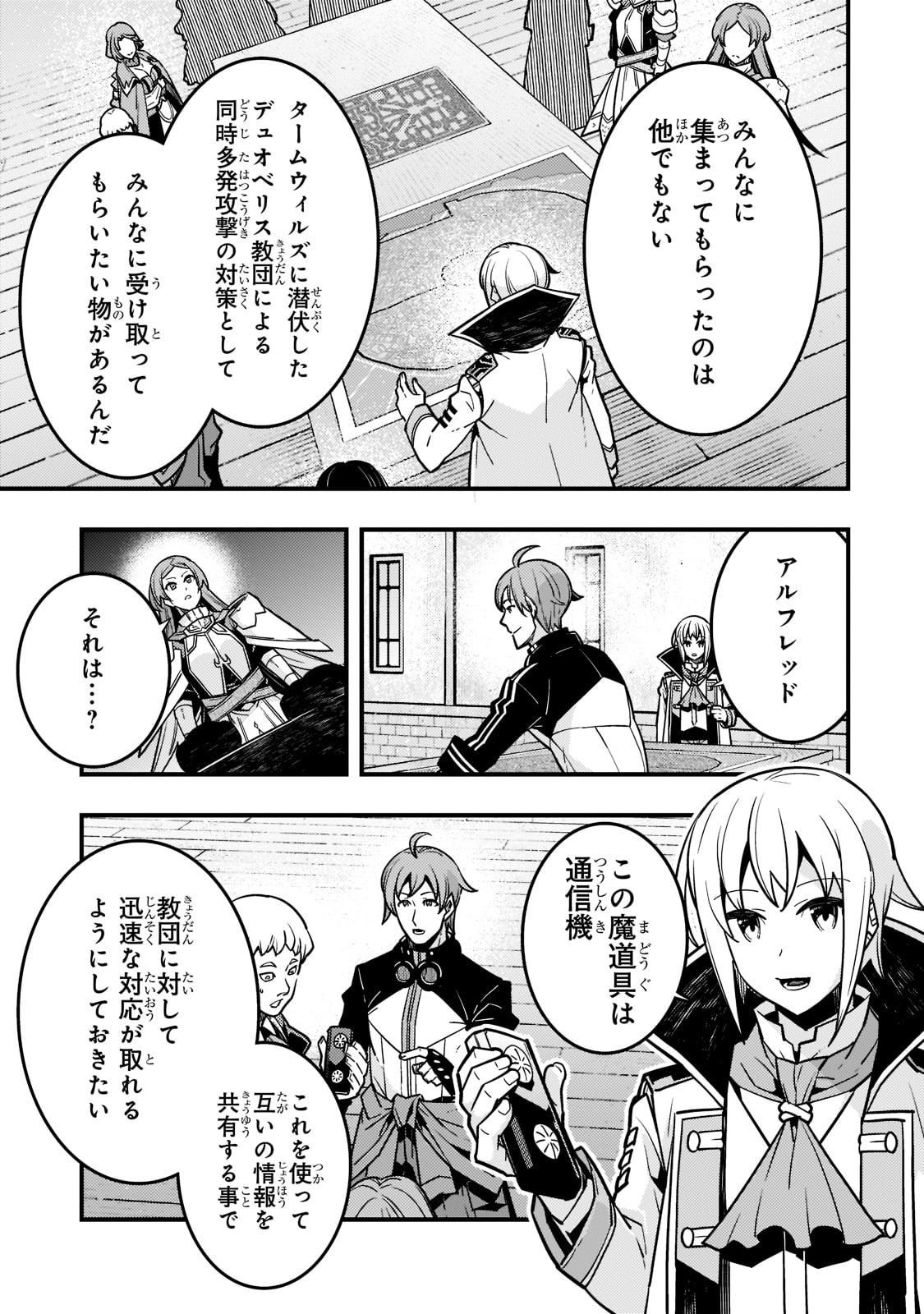 Kyouiku Gyakutai - Kodomo wo Kowasu "Kyouiku Nesshin" na Oyatachi Chapter 55 1ページ