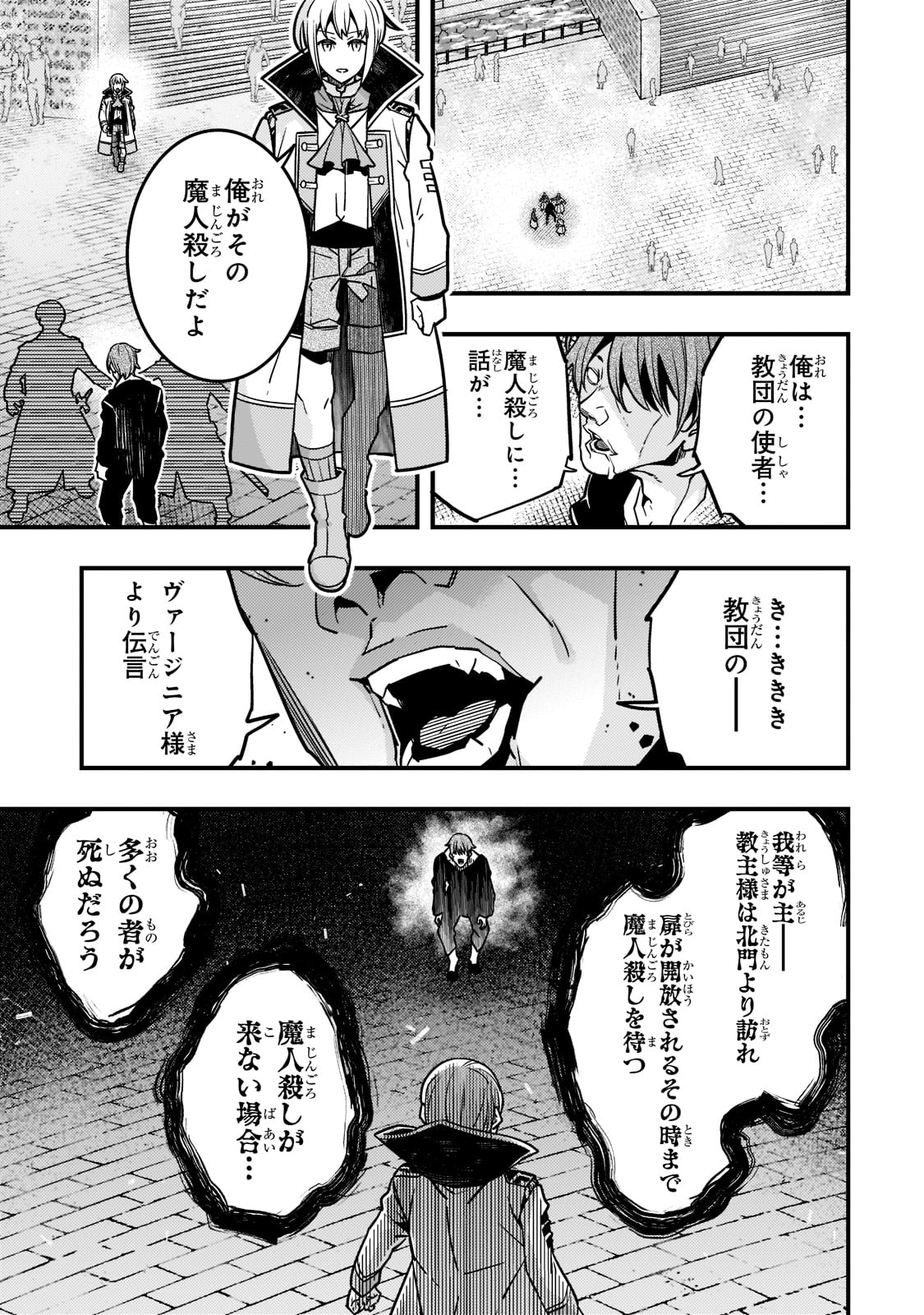 Kyouiku Gyakutai - Kodomo wo Kowasu "Kyouiku Nesshin" na Oyatachi Chapter 55 11ページ