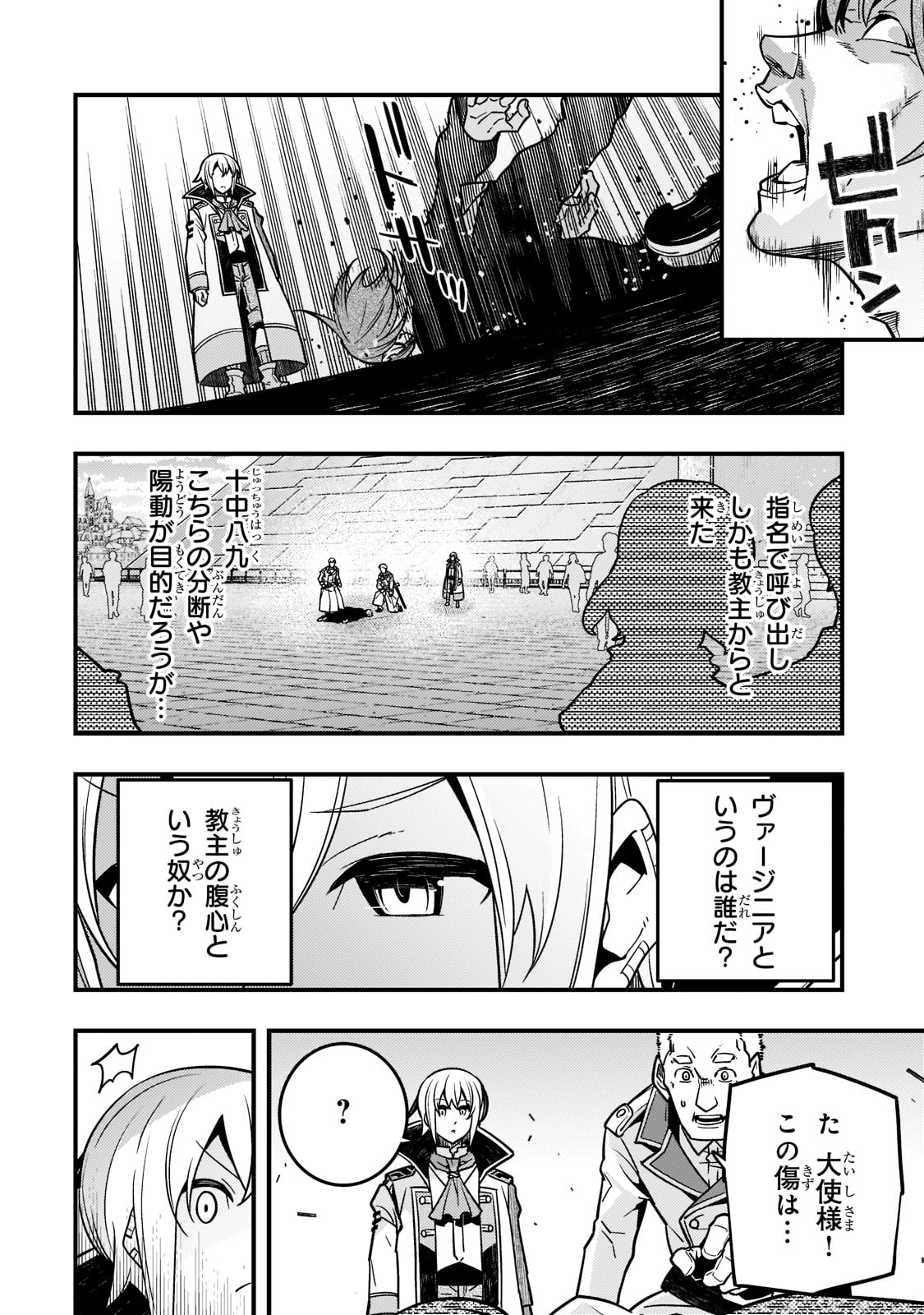 Kyouiku Gyakutai - Kodomo wo Kowasu "Kyouiku Nesshin" na Oyatachi Chapter 55 12ページ