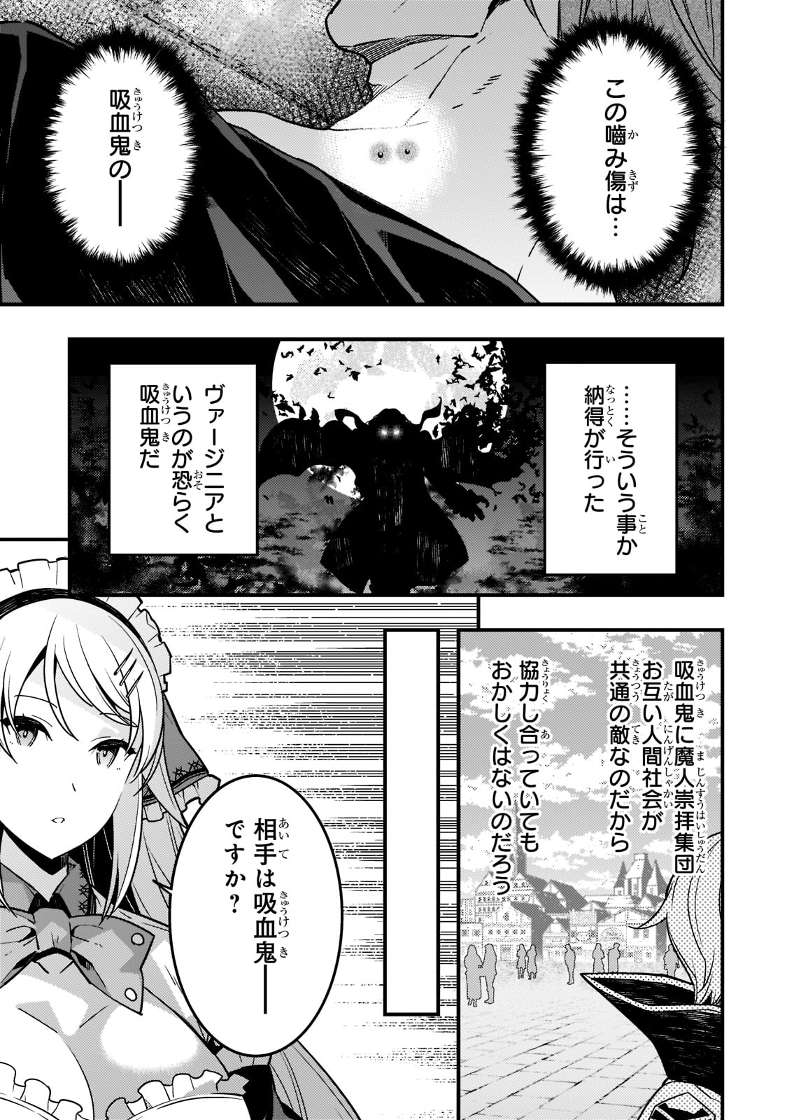 Kyouiku Gyakutai - Kodomo wo Kowasu "Kyouiku Nesshin" na Oyatachi Chapter 55 13ページ