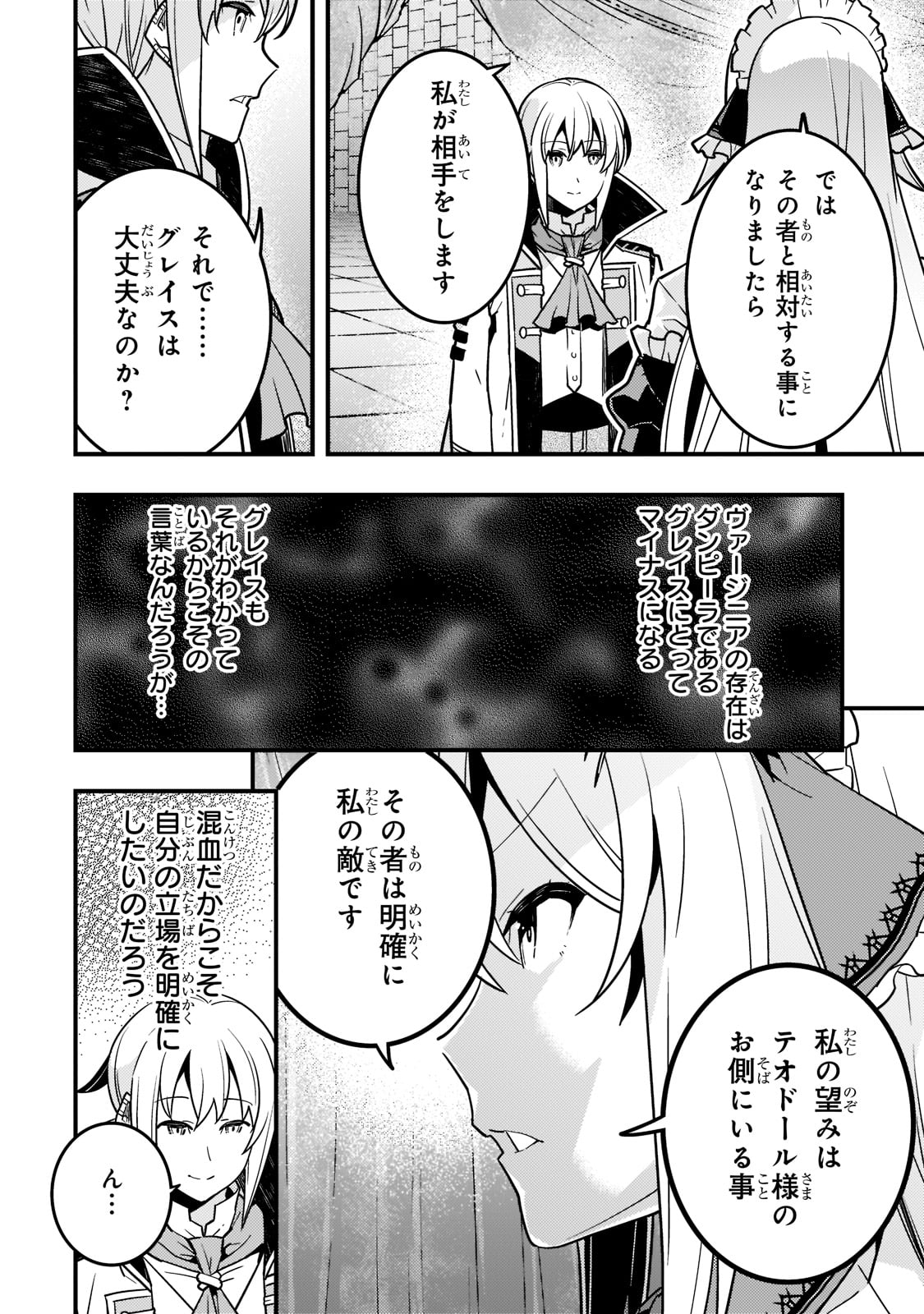 Kyouiku Gyakutai - Kodomo wo Kowasu "Kyouiku Nesshin" na Oyatachi Chapter 55 14ページ
