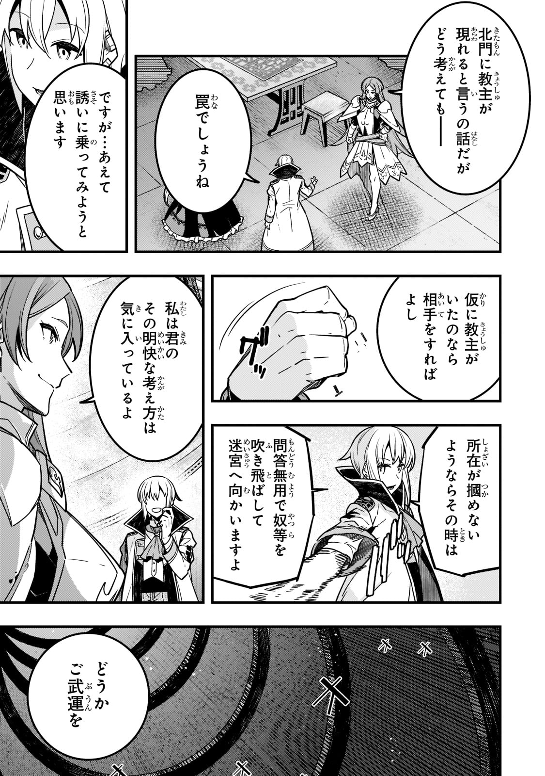 Kyouiku Gyakutai - Kodomo wo Kowasu "Kyouiku Nesshin" na Oyatachi Chapter 55 15ページ