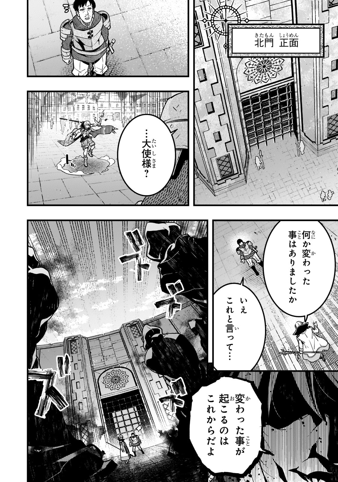 Kyouiku Gyakutai - Kodomo wo Kowasu "Kyouiku Nesshin" na Oyatachi Chapter 55 16ページ
