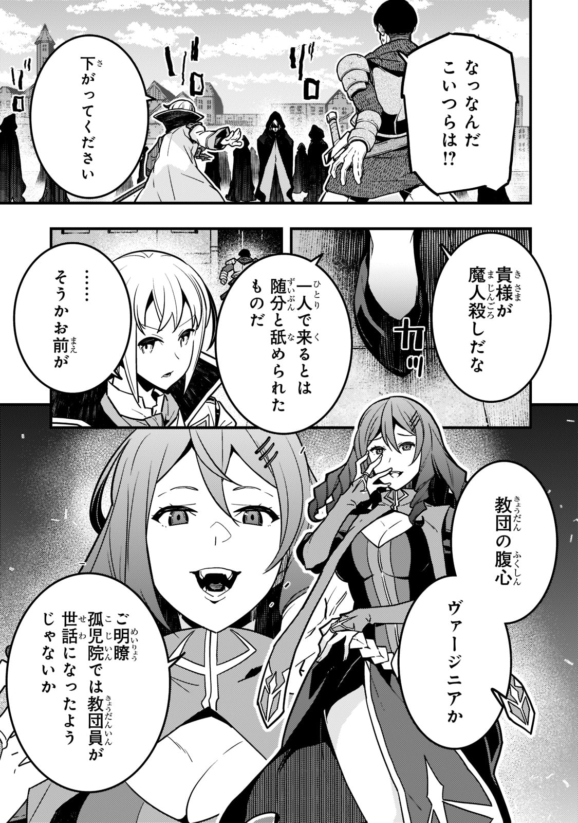 Kyouiku Gyakutai - Kodomo wo Kowasu "Kyouiku Nesshin" na Oyatachi Chapter 55 17ページ