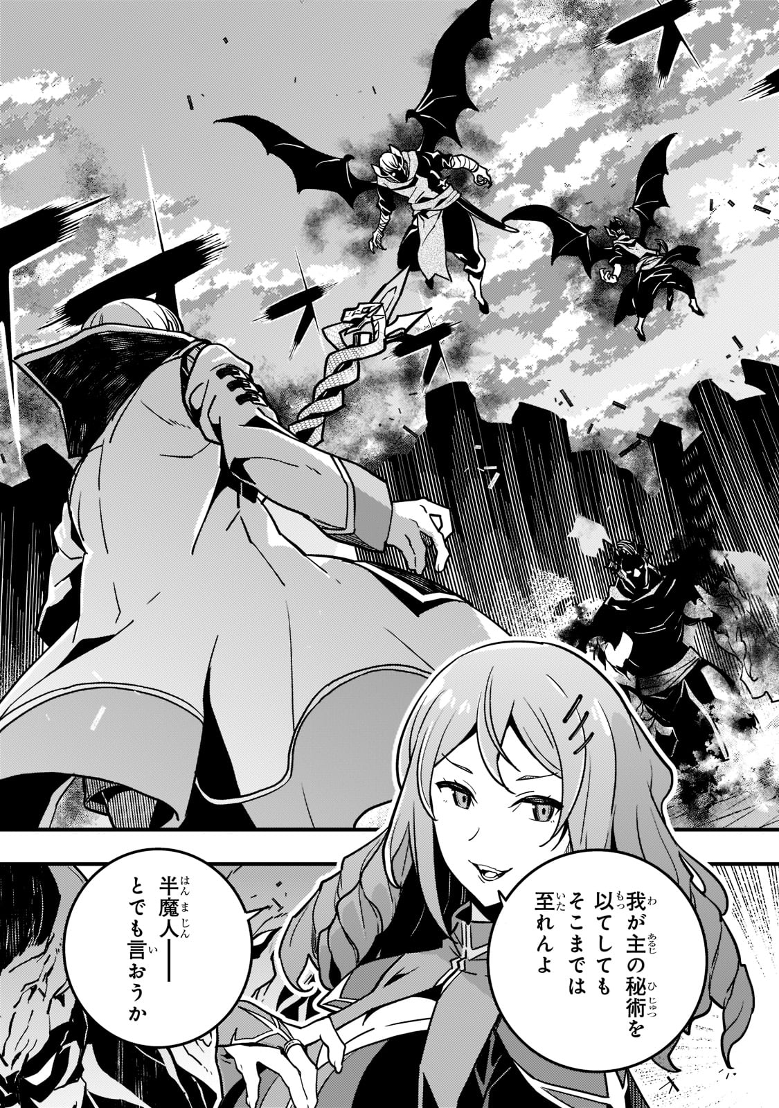 Kyouiku Gyakutai - Kodomo wo Kowasu "Kyouiku Nesshin" na Oyatachi Chapter 55 19ページ