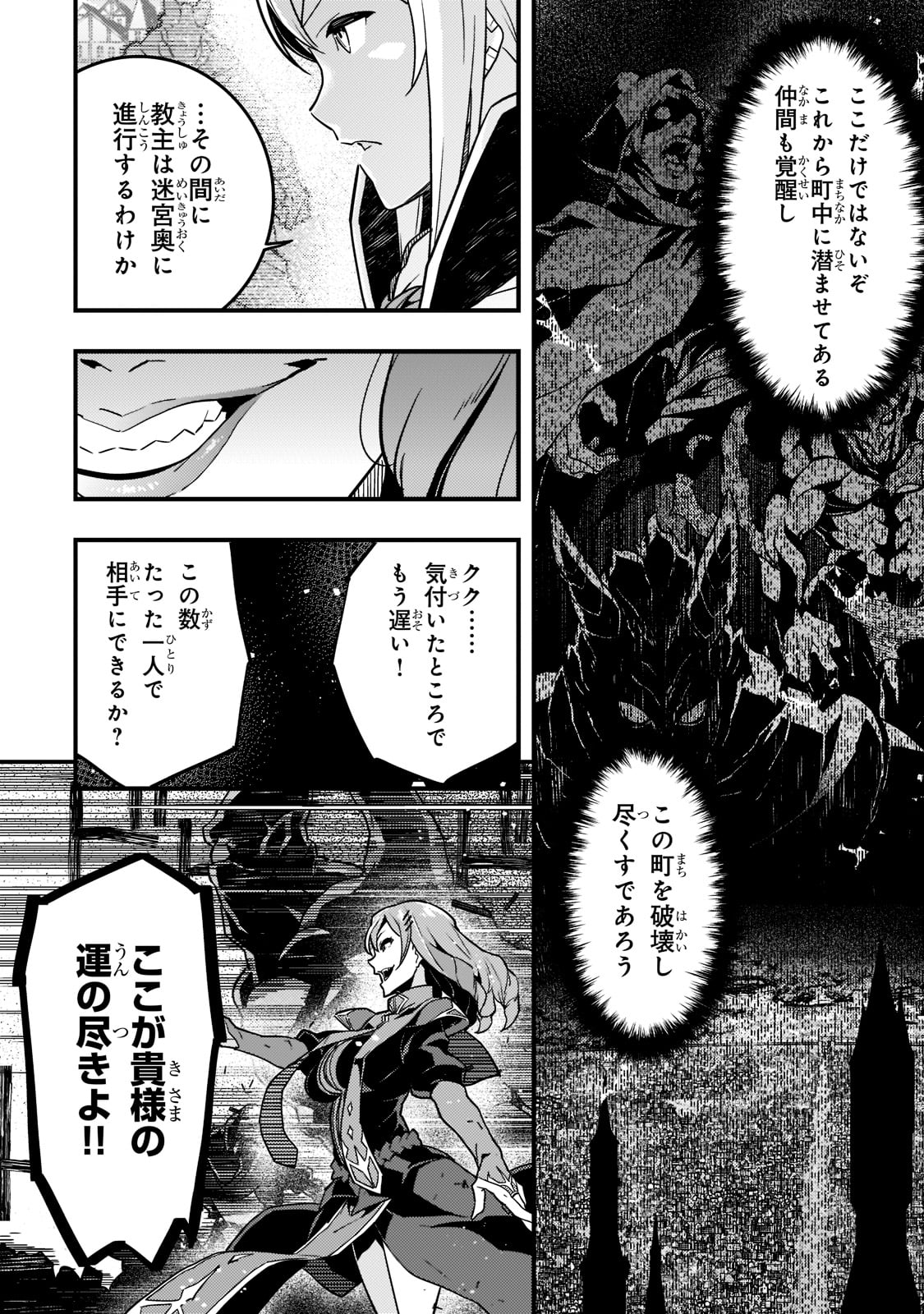 Kyouiku Gyakutai - Kodomo wo Kowasu "Kyouiku Nesshin" na Oyatachi Chapter 55 20ページ