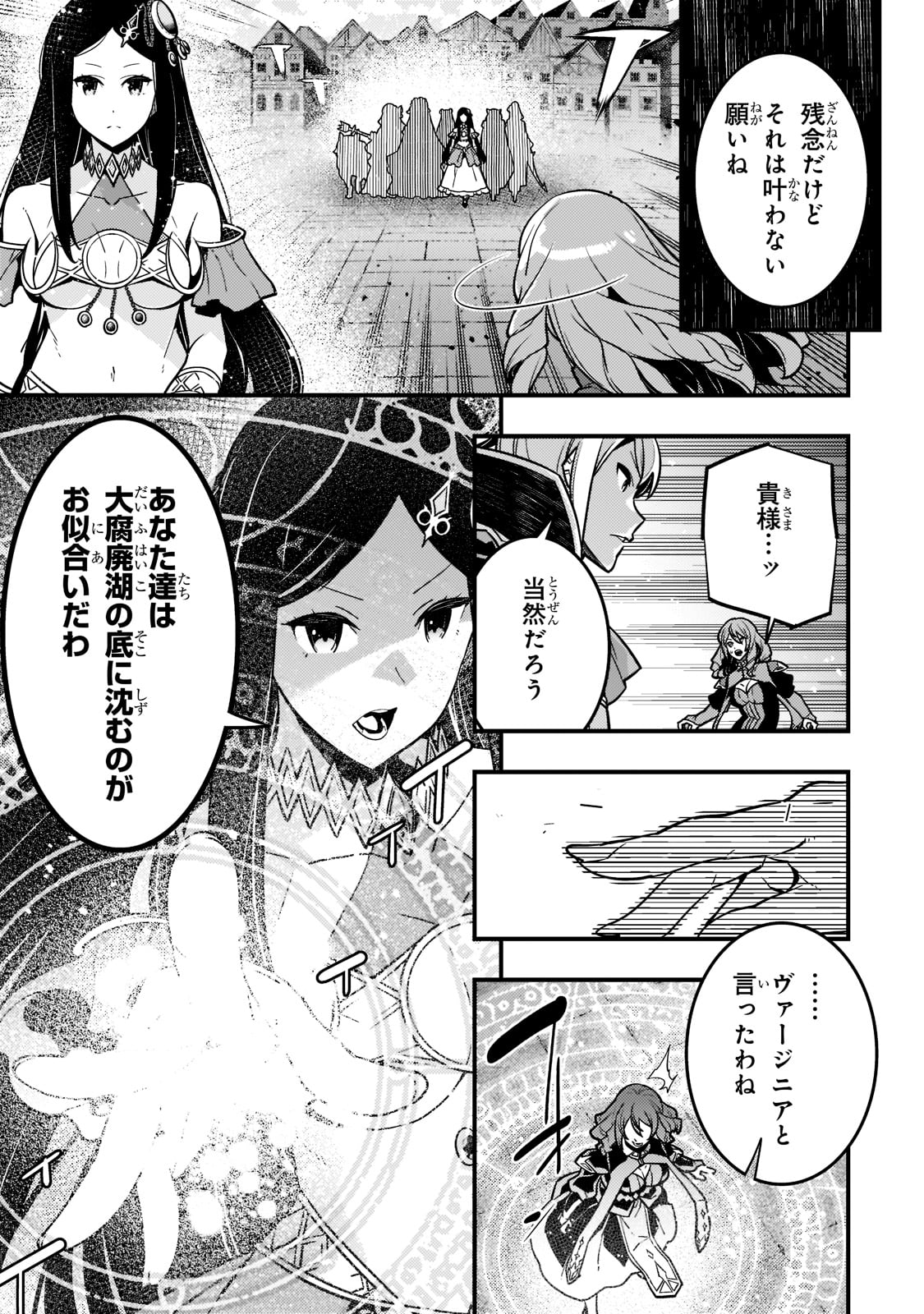 Kyouiku Gyakutai - Kodomo wo Kowasu "Kyouiku Nesshin" na Oyatachi Chapter 55 21ページ