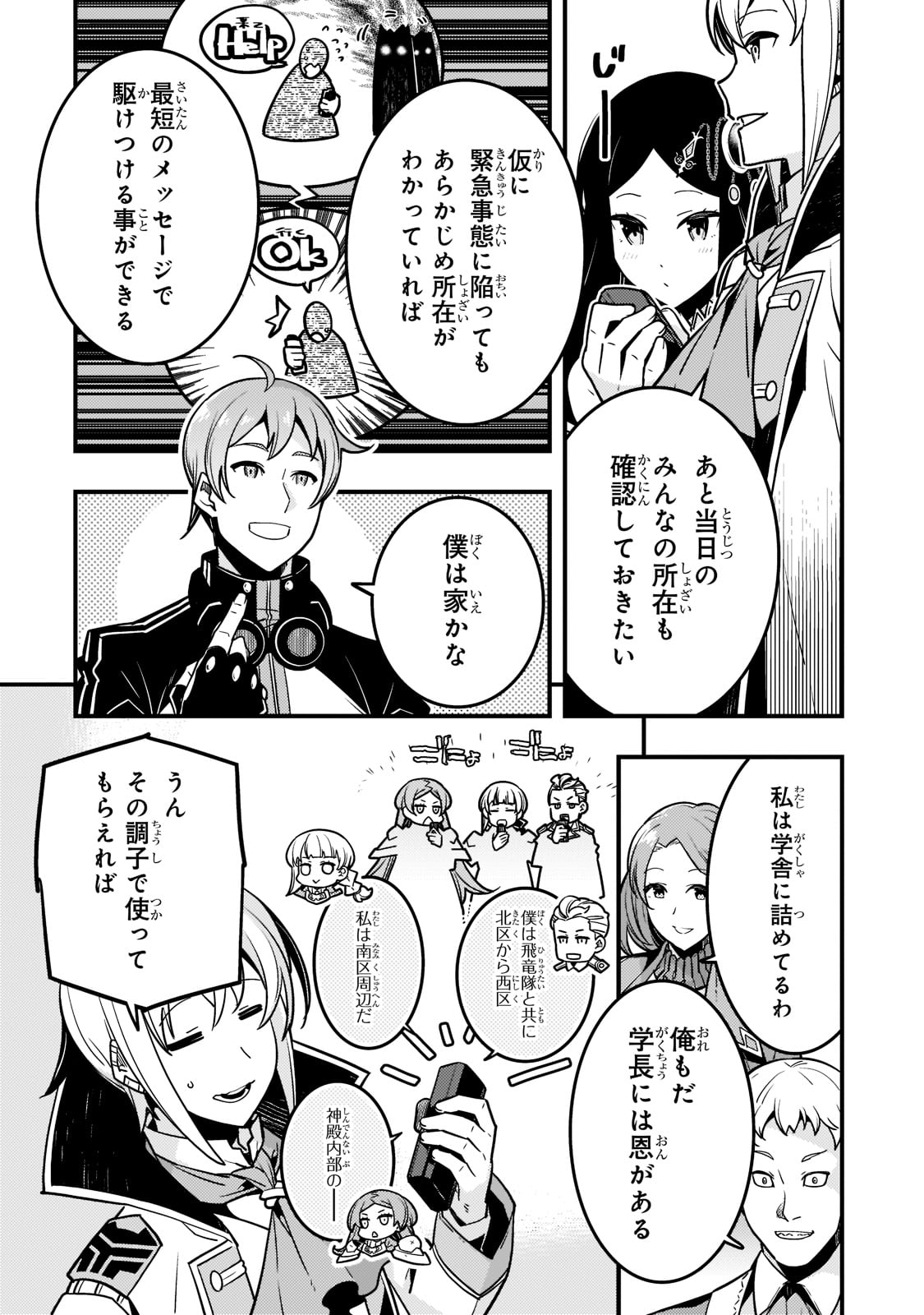 Kyouiku Gyakutai - Kodomo wo Kowasu "Kyouiku Nesshin" na Oyatachi Chapter 55 4ページ