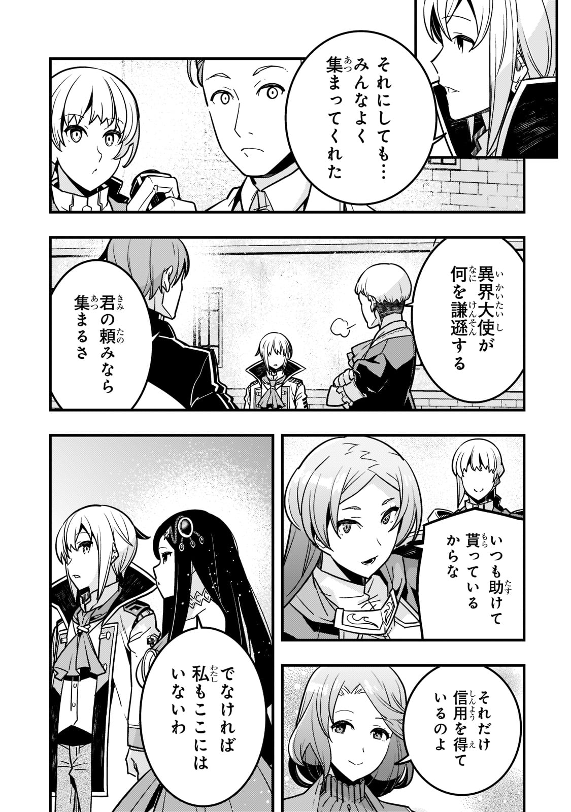 Kyouiku Gyakutai - Kodomo wo Kowasu "Kyouiku Nesshin" na Oyatachi Chapter 55 5ページ