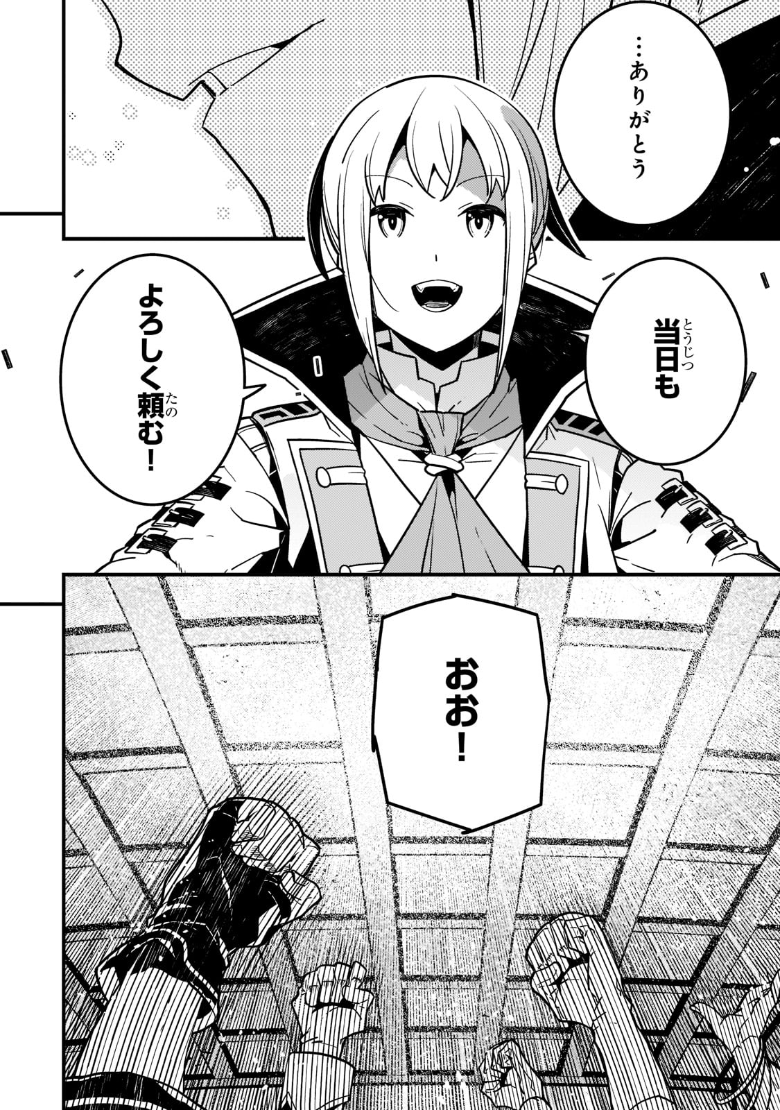 Kyouiku Gyakutai - Kodomo wo Kowasu "Kyouiku Nesshin" na Oyatachi Chapter 55 6ページ