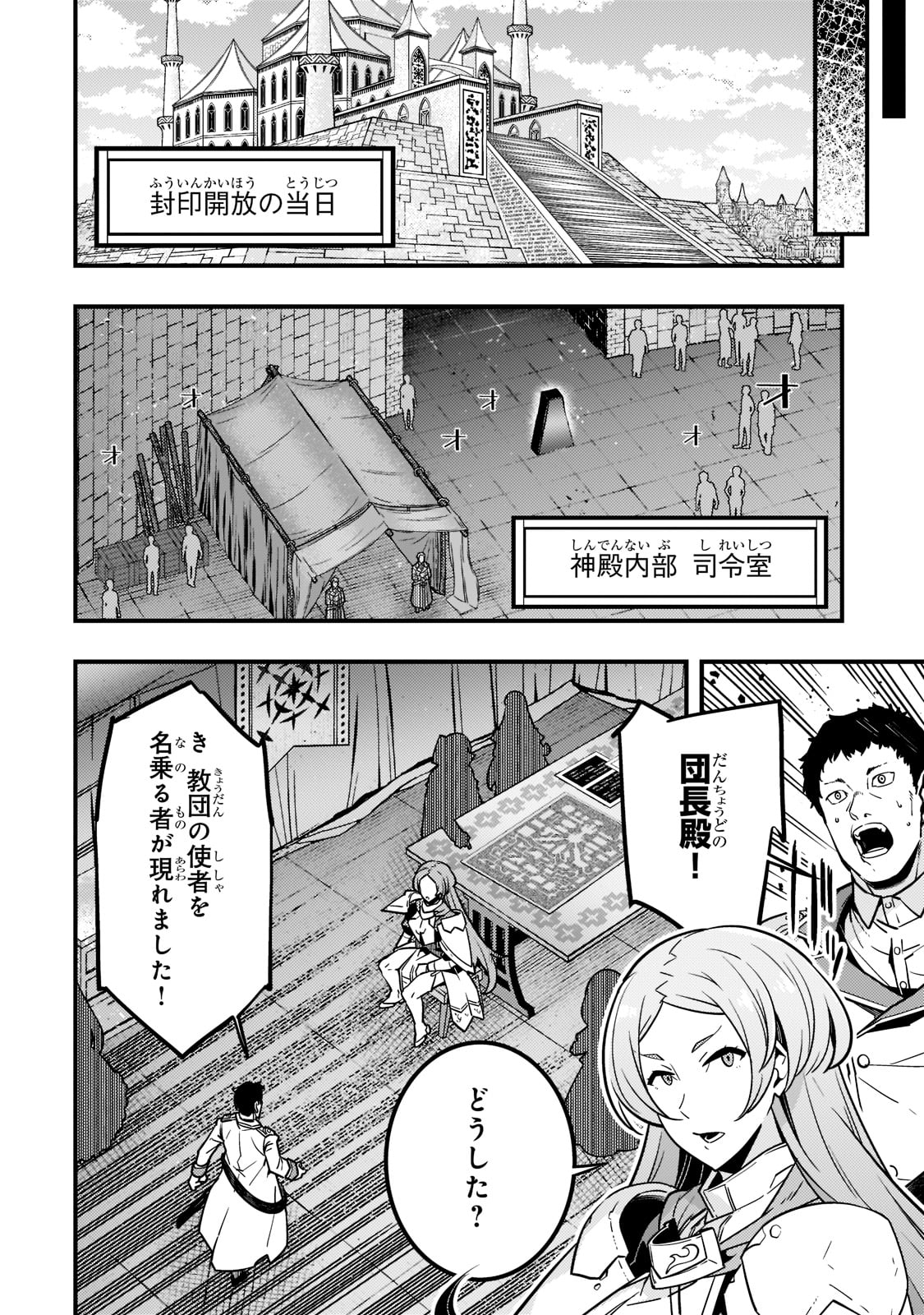 Kyouiku Gyakutai - Kodomo wo Kowasu "Kyouiku Nesshin" na Oyatachi Chapter 55 8ページ