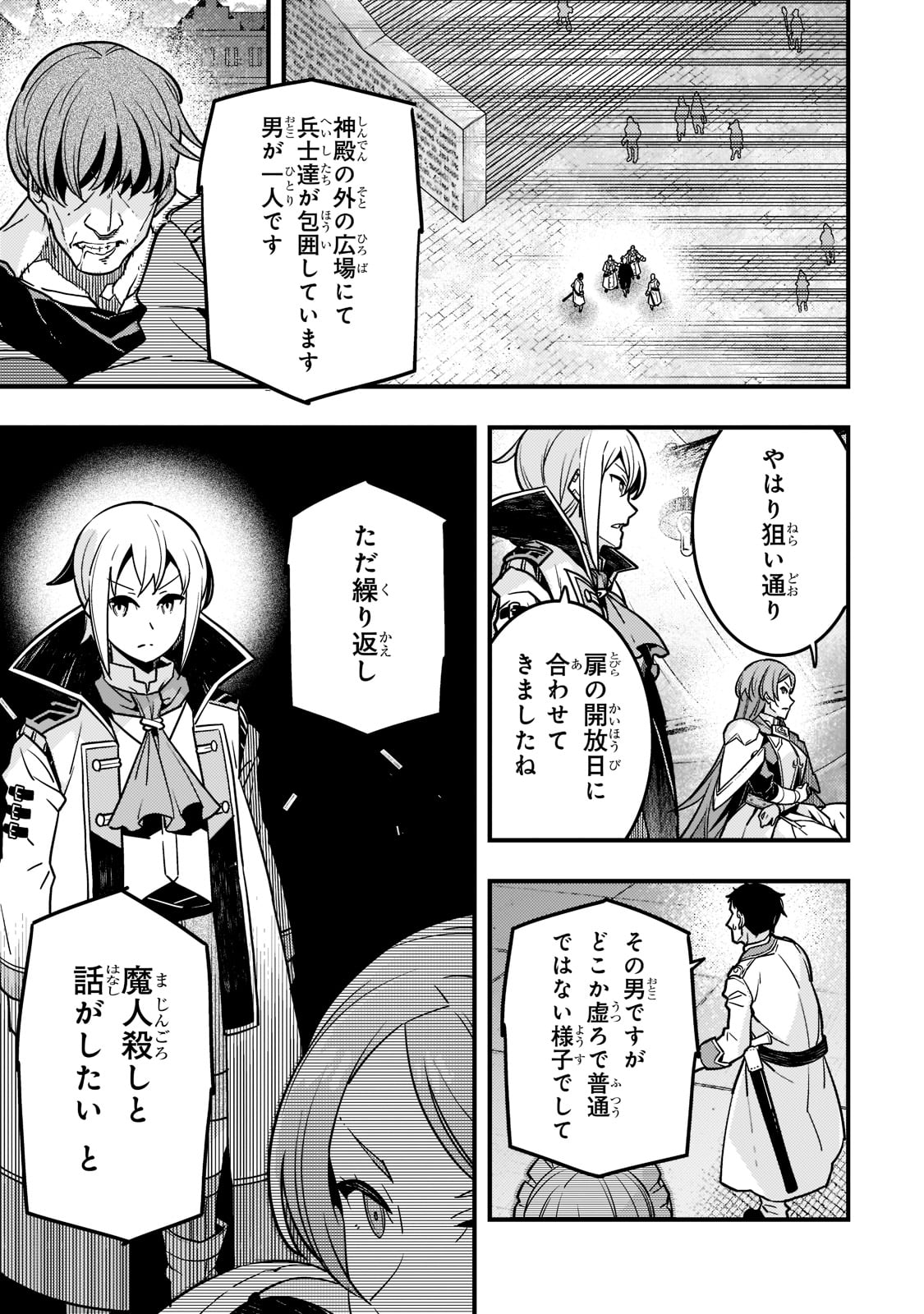 Kyouiku Gyakutai - Kodomo wo Kowasu "Kyouiku Nesshin" na Oyatachi Chapter 55 9ページ