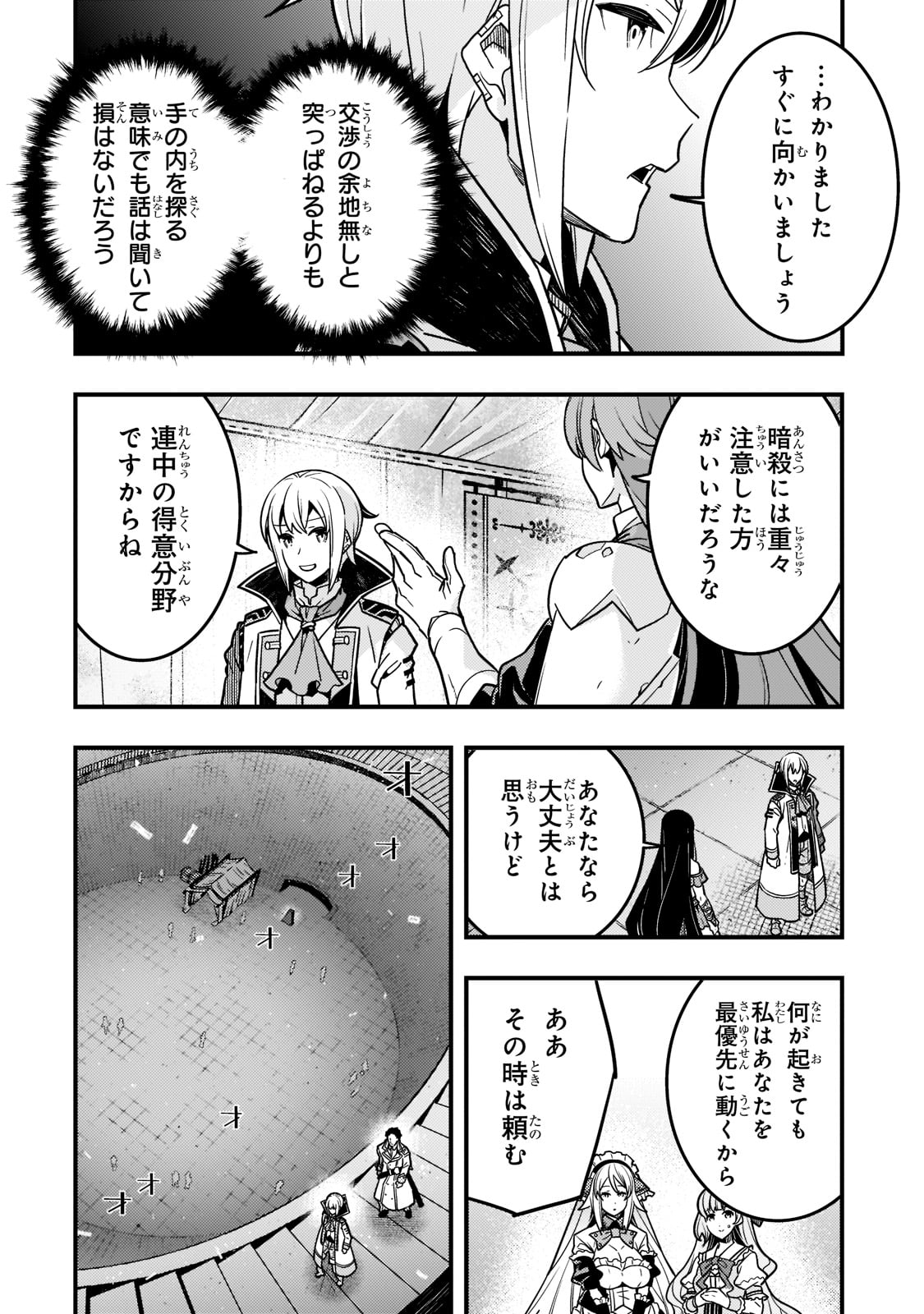 Kyouiku Gyakutai - Kodomo wo Kowasu "Kyouiku Nesshin" na Oyatachi Chapter 55 10ページ