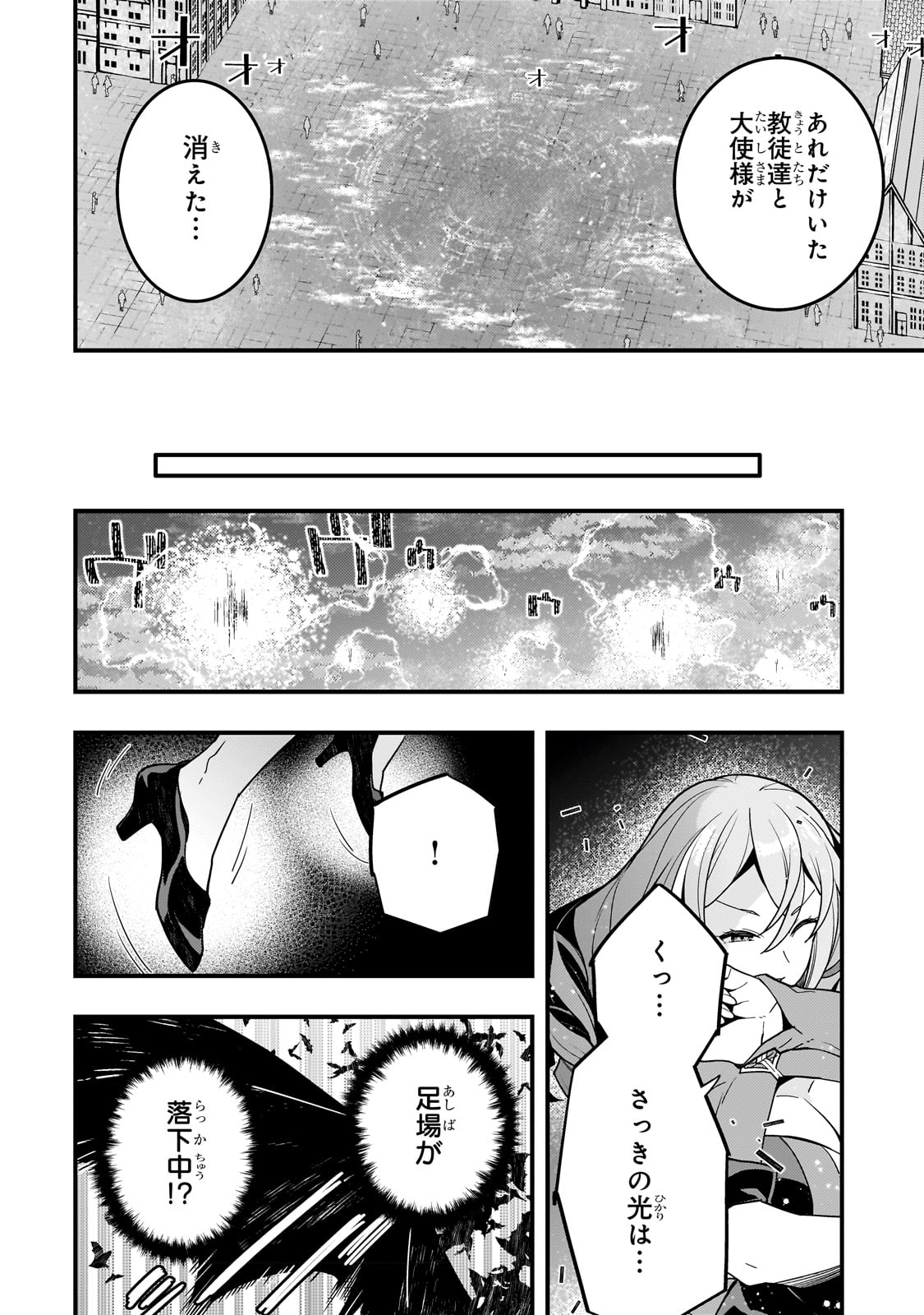 Kyouiku Gyakutai - Kodomo wo Kowasu "Kyouiku Nesshin" na Oyatachi Chapter 56 2ページ