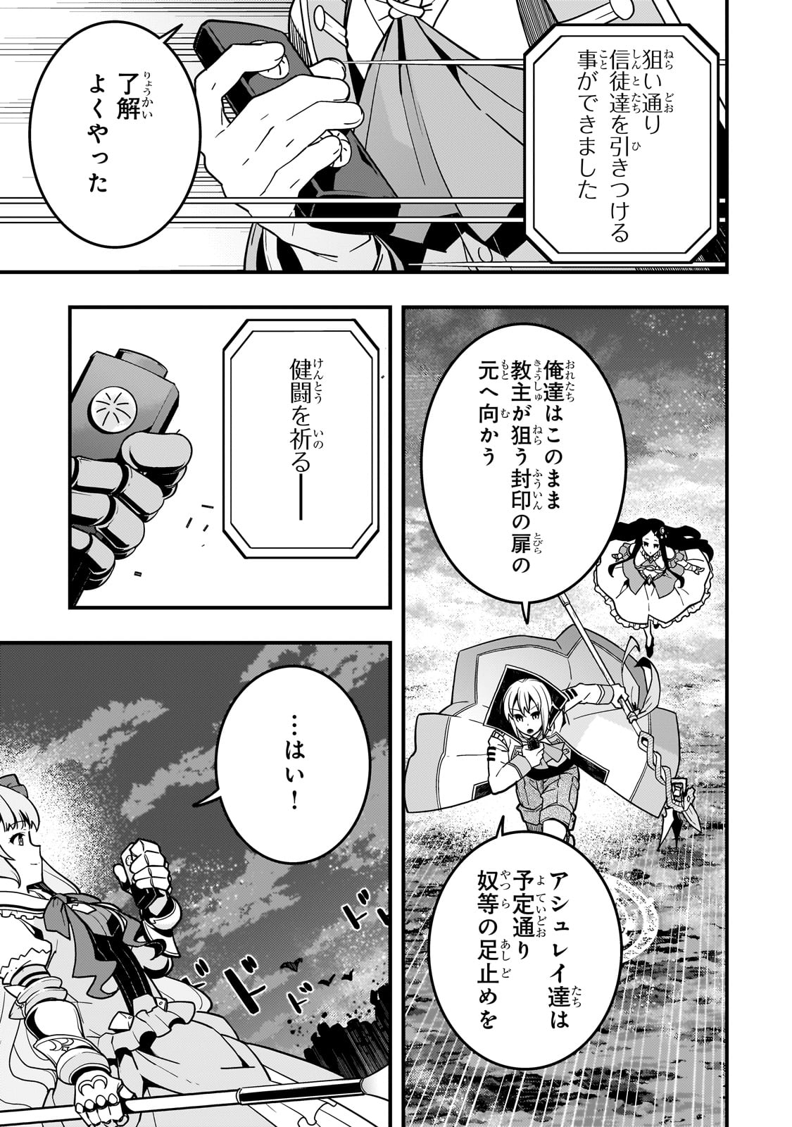 Kyouiku Gyakutai - Kodomo wo Kowasu "Kyouiku Nesshin" na Oyatachi Chapter 56 11ページ
