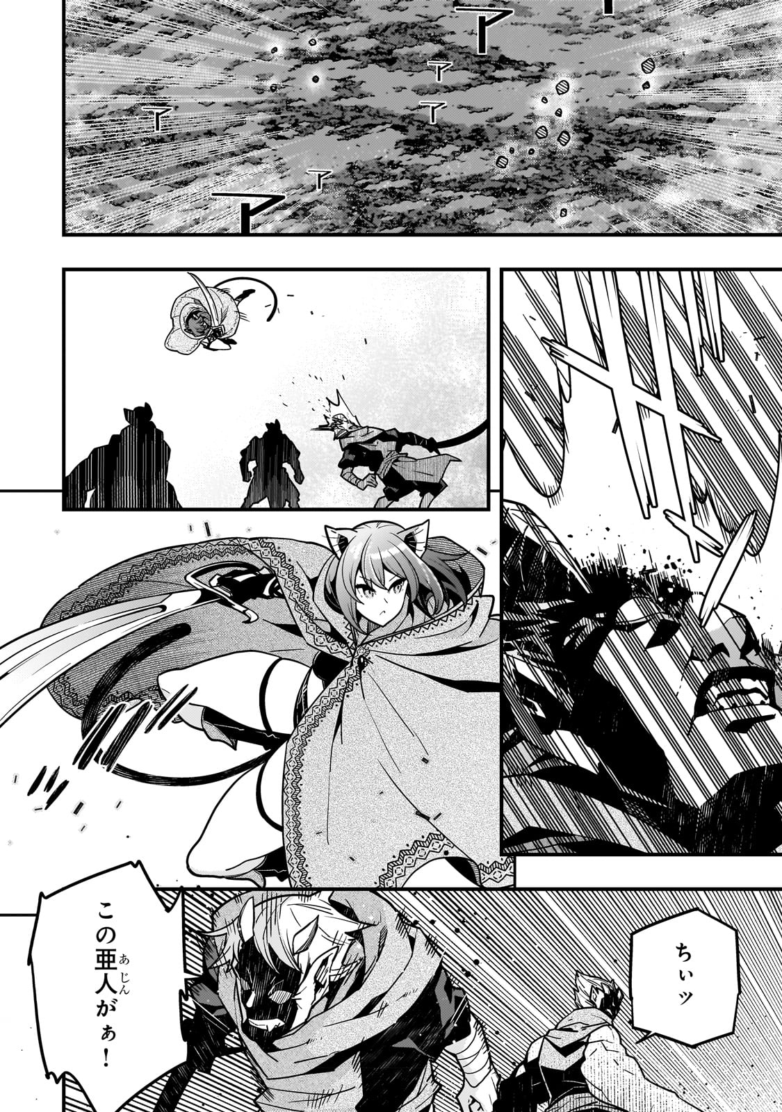 Kyouiku Gyakutai - Kodomo wo Kowasu "Kyouiku Nesshin" na Oyatachi Chapter 56 12ページ