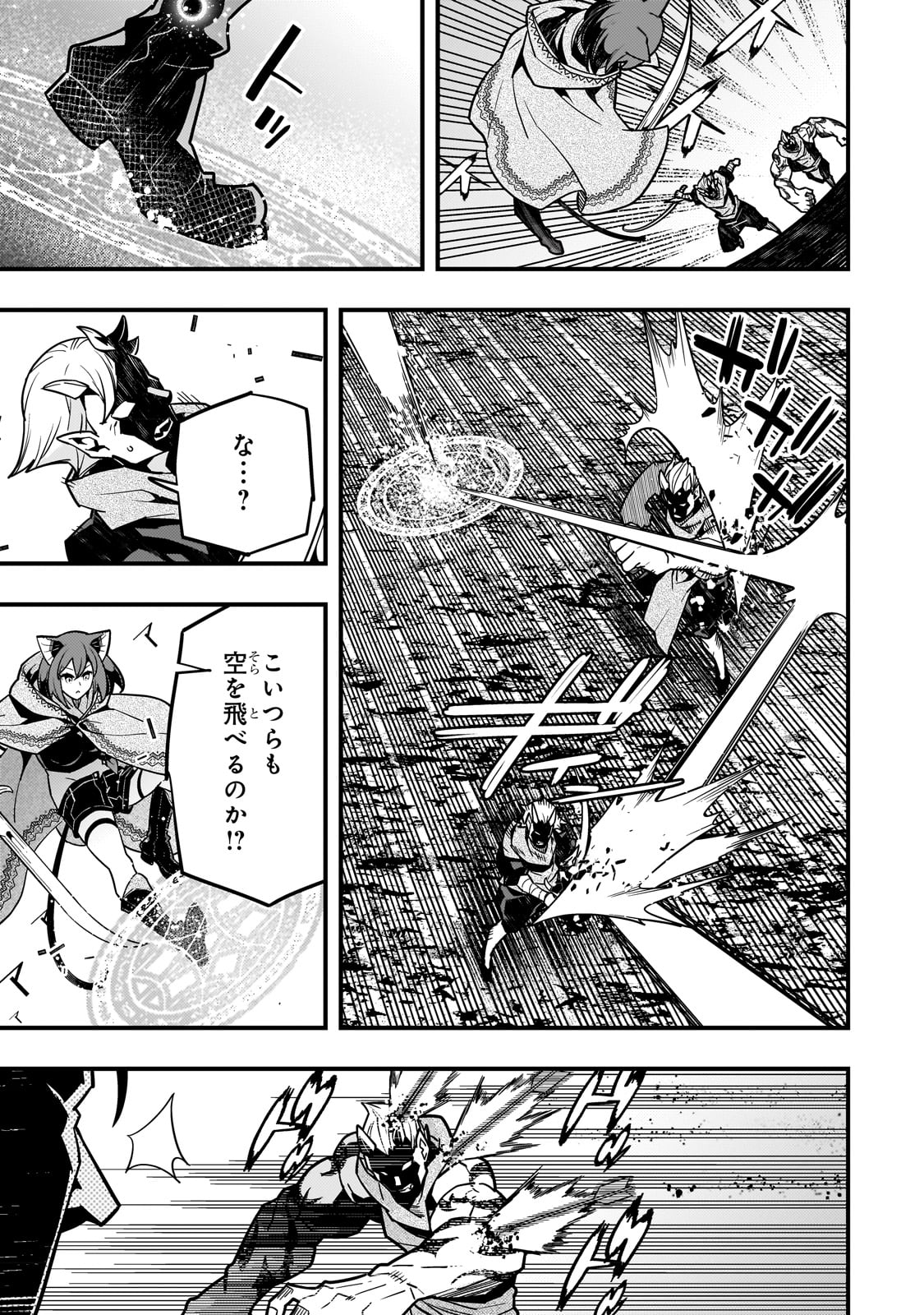 Kyouiku Gyakutai - Kodomo wo Kowasu "Kyouiku Nesshin" na Oyatachi Chapter 56 13ページ