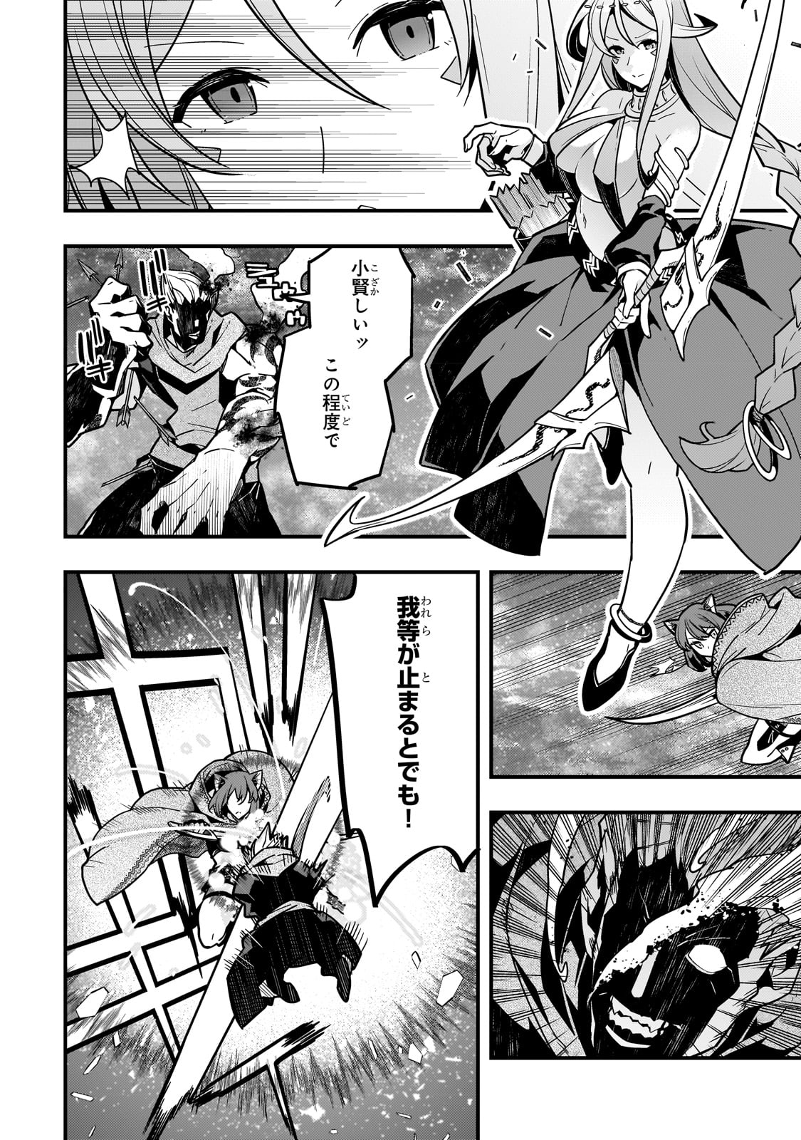 Kyouiku Gyakutai - Kodomo wo Kowasu "Kyouiku Nesshin" na Oyatachi Chapter 56 14ページ