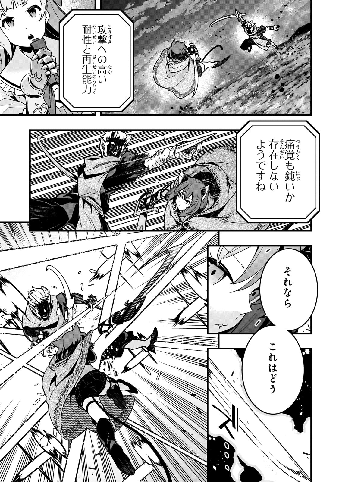Kyouiku Gyakutai - Kodomo wo Kowasu "Kyouiku Nesshin" na Oyatachi Chapter 56 15ページ