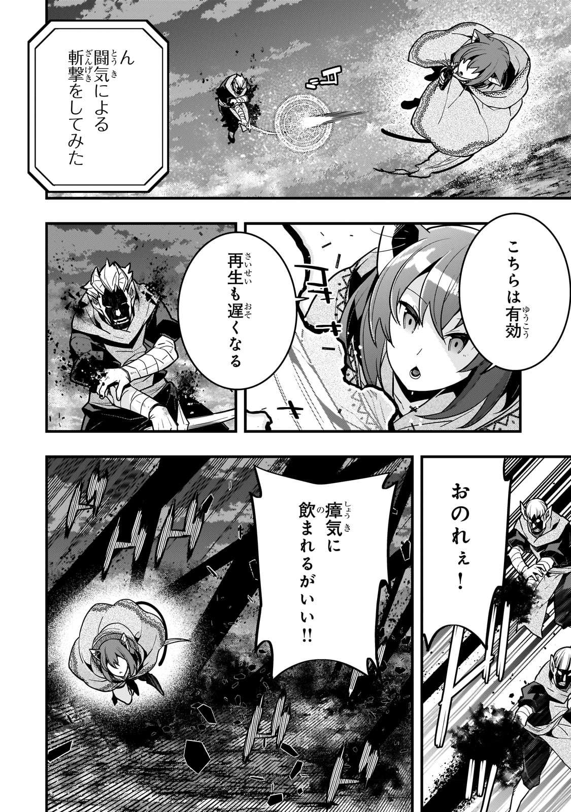 Kyouiku Gyakutai - Kodomo wo Kowasu "Kyouiku Nesshin" na Oyatachi Chapter 56 16ページ