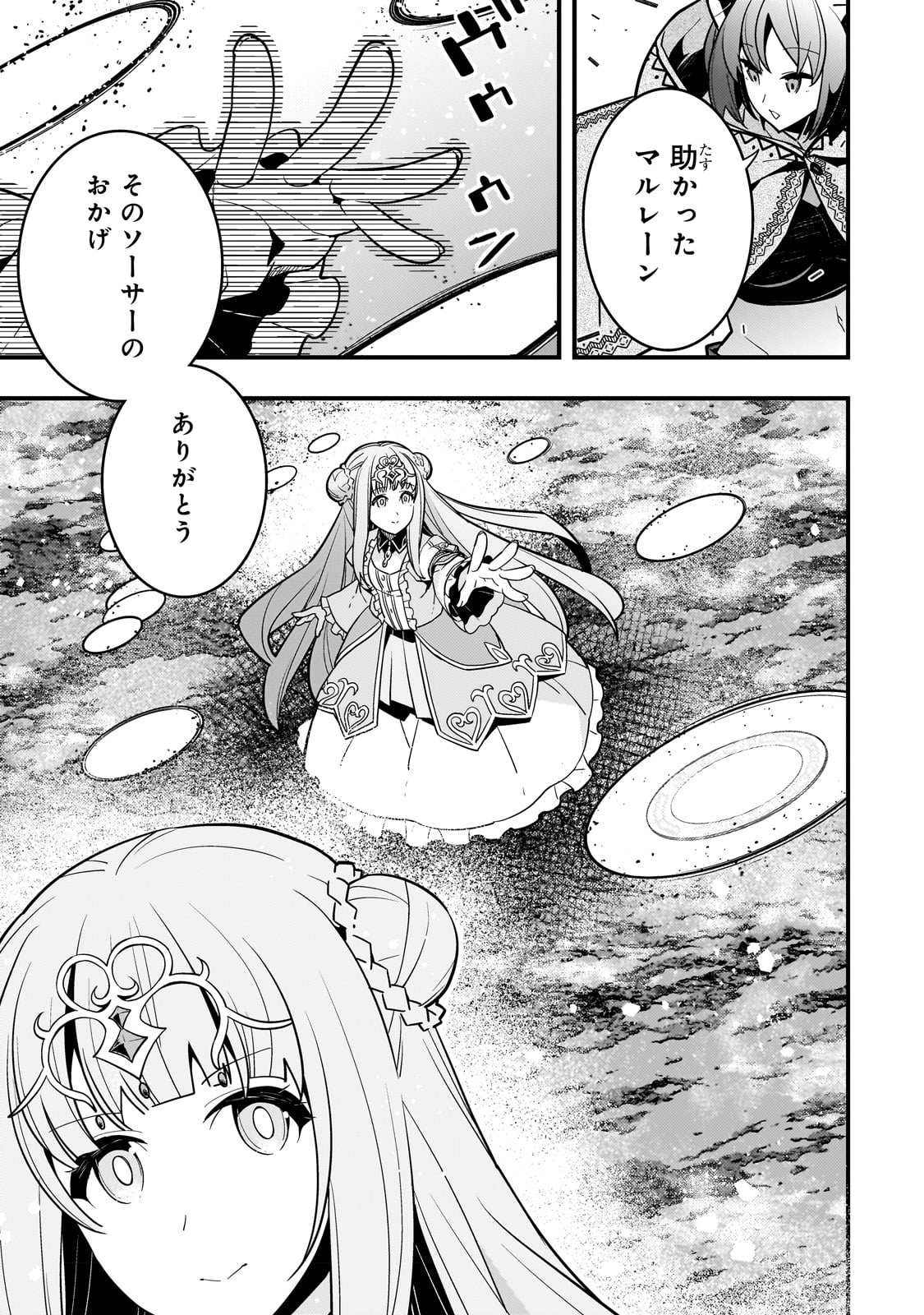 Kyouiku Gyakutai - Kodomo wo Kowasu "Kyouiku Nesshin" na Oyatachi Chapter 56 19ページ