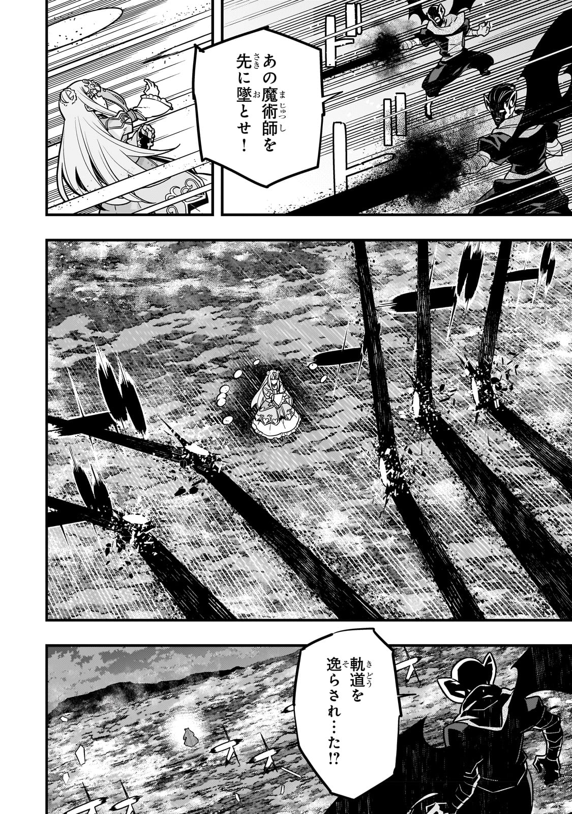 Kyouiku Gyakutai - Kodomo wo Kowasu "Kyouiku Nesshin" na Oyatachi Chapter 56 20ページ