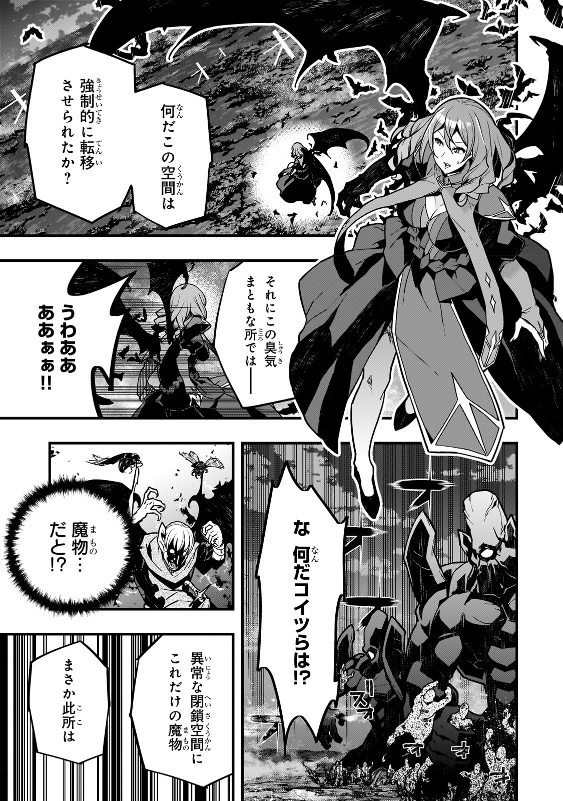 Kyouiku Gyakutai - Kodomo wo Kowasu "Kyouiku Nesshin" na Oyatachi Chapter 56 3ページ