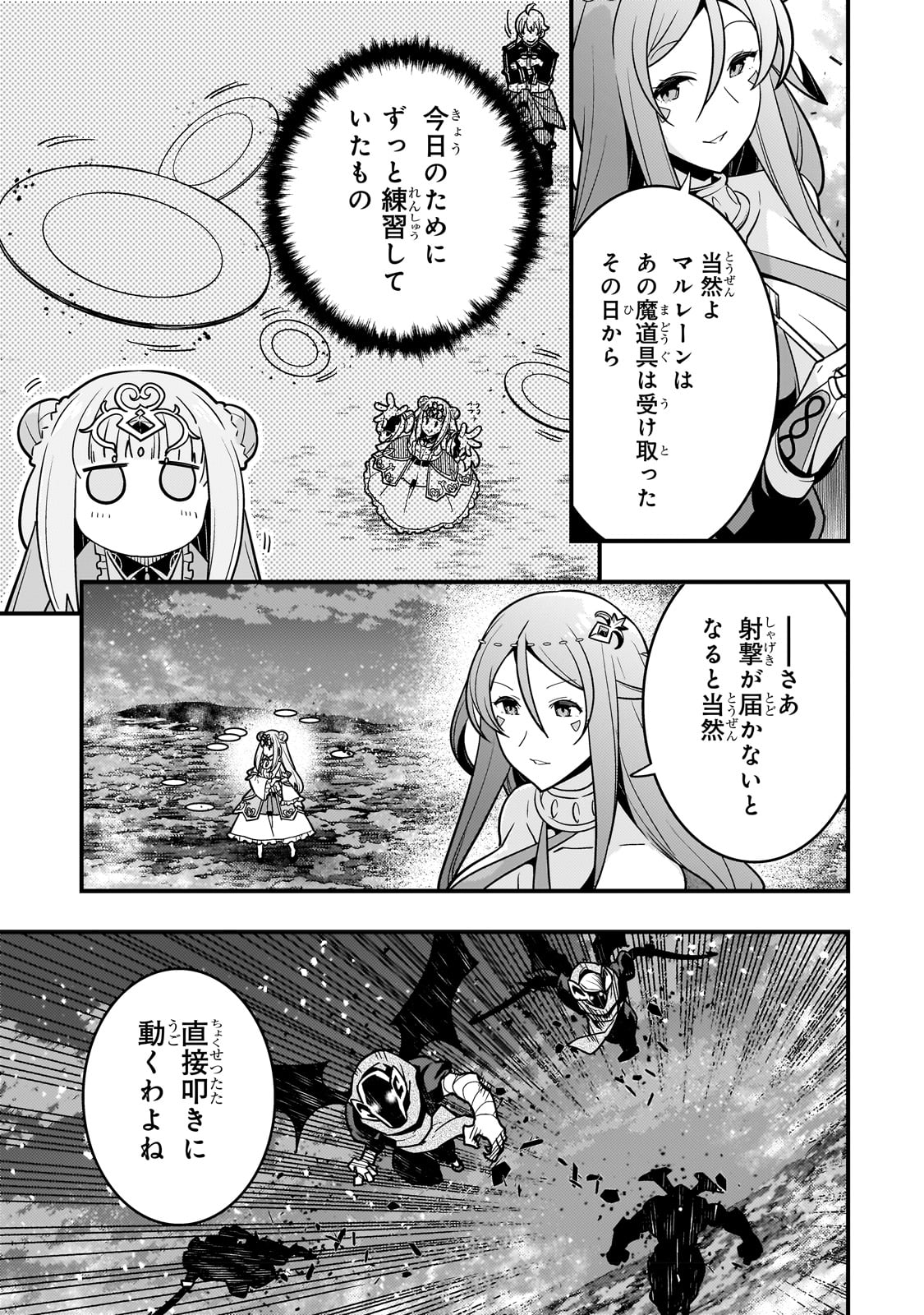 Kyouiku Gyakutai - Kodomo wo Kowasu "Kyouiku Nesshin" na Oyatachi Chapter 56 21ページ
