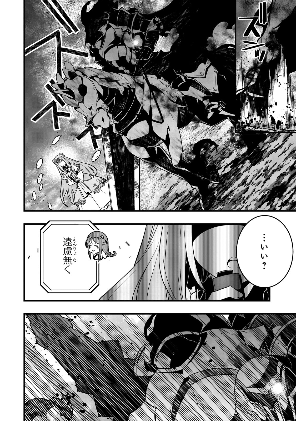 Kyouiku Gyakutai - Kodomo wo Kowasu "Kyouiku Nesshin" na Oyatachi Chapter 56 22ページ