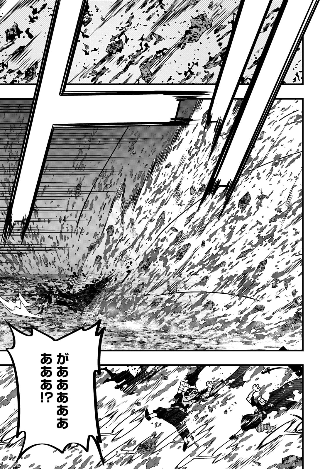 Kyouiku Gyakutai - Kodomo wo Kowasu "Kyouiku Nesshin" na Oyatachi Chapter 56 23ページ