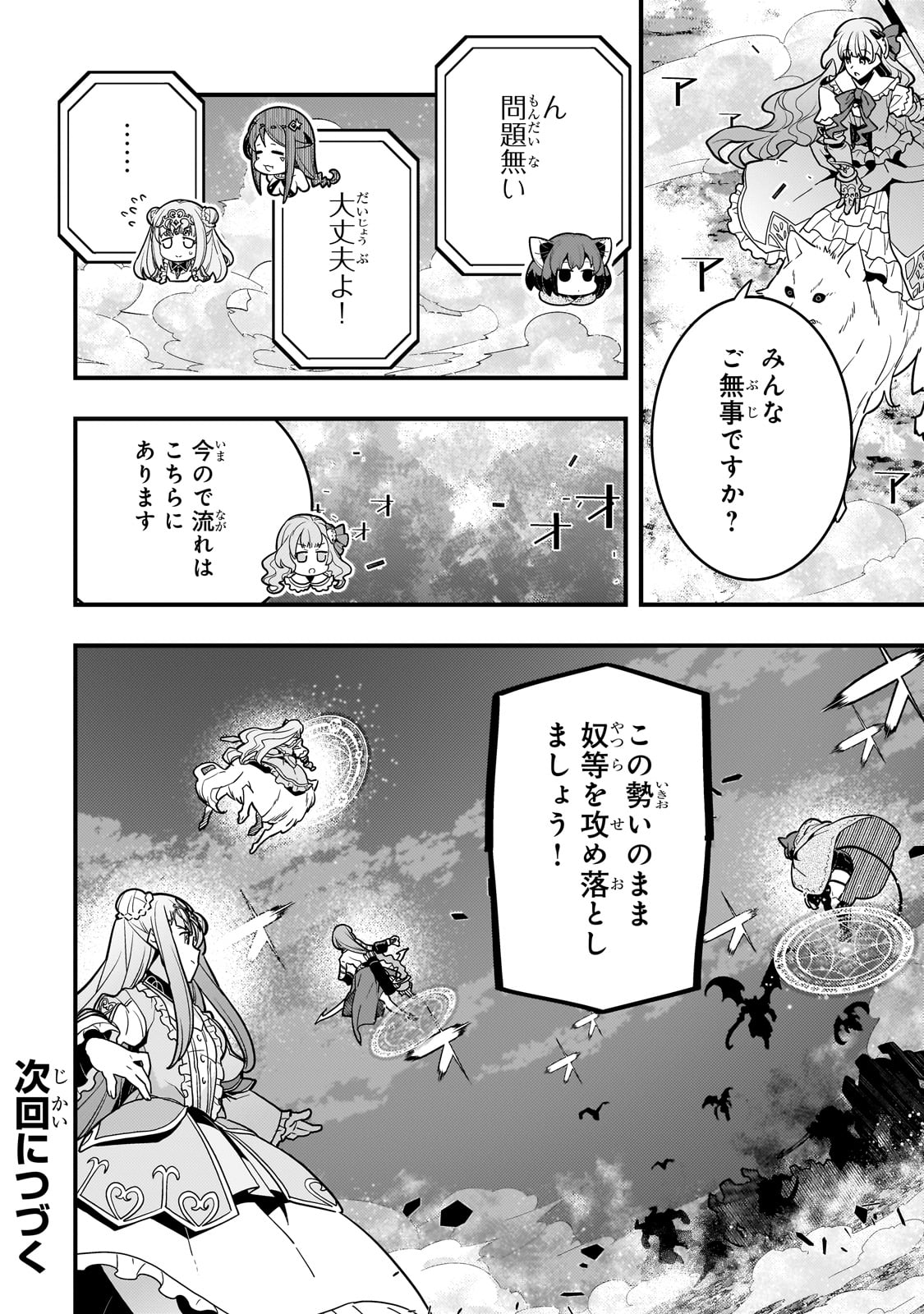 Kyouiku Gyakutai - Kodomo wo Kowasu "Kyouiku Nesshin" na Oyatachi Chapter 56 24ページ