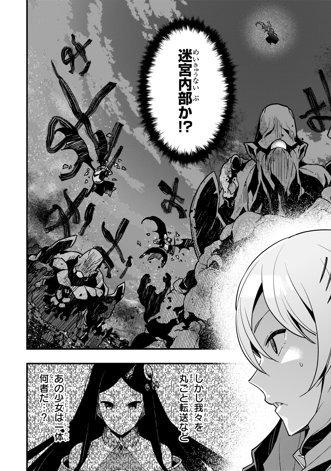 Kyouiku Gyakutai - Kodomo wo Kowasu "Kyouiku Nesshin" na Oyatachi Chapter 56 4ページ