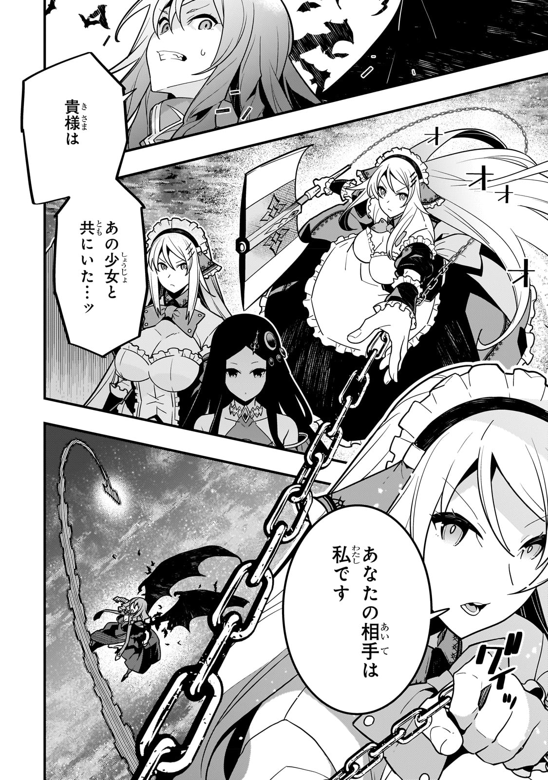 Kyouiku Gyakutai - Kodomo wo Kowasu "Kyouiku Nesshin" na Oyatachi Chapter 56 6ページ