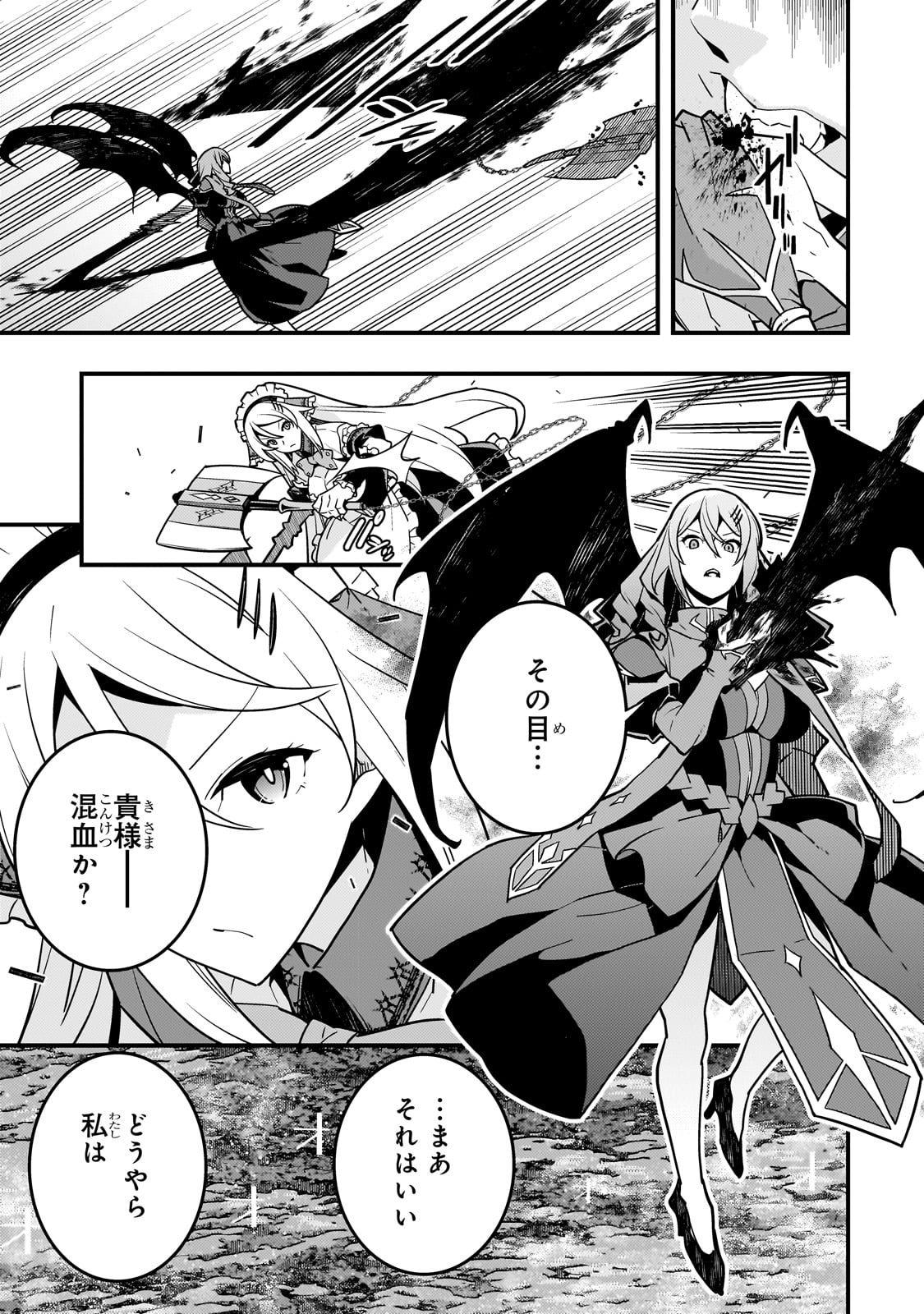 Kyouiku Gyakutai - Kodomo wo Kowasu "Kyouiku Nesshin" na Oyatachi Chapter 56 7ページ