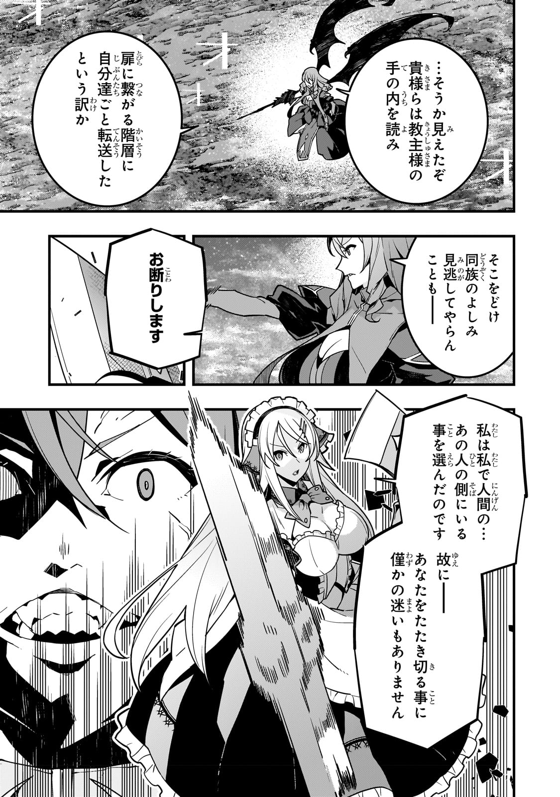 Kyouiku Gyakutai - Kodomo wo Kowasu "Kyouiku Nesshin" na Oyatachi Chapter 56 9ページ