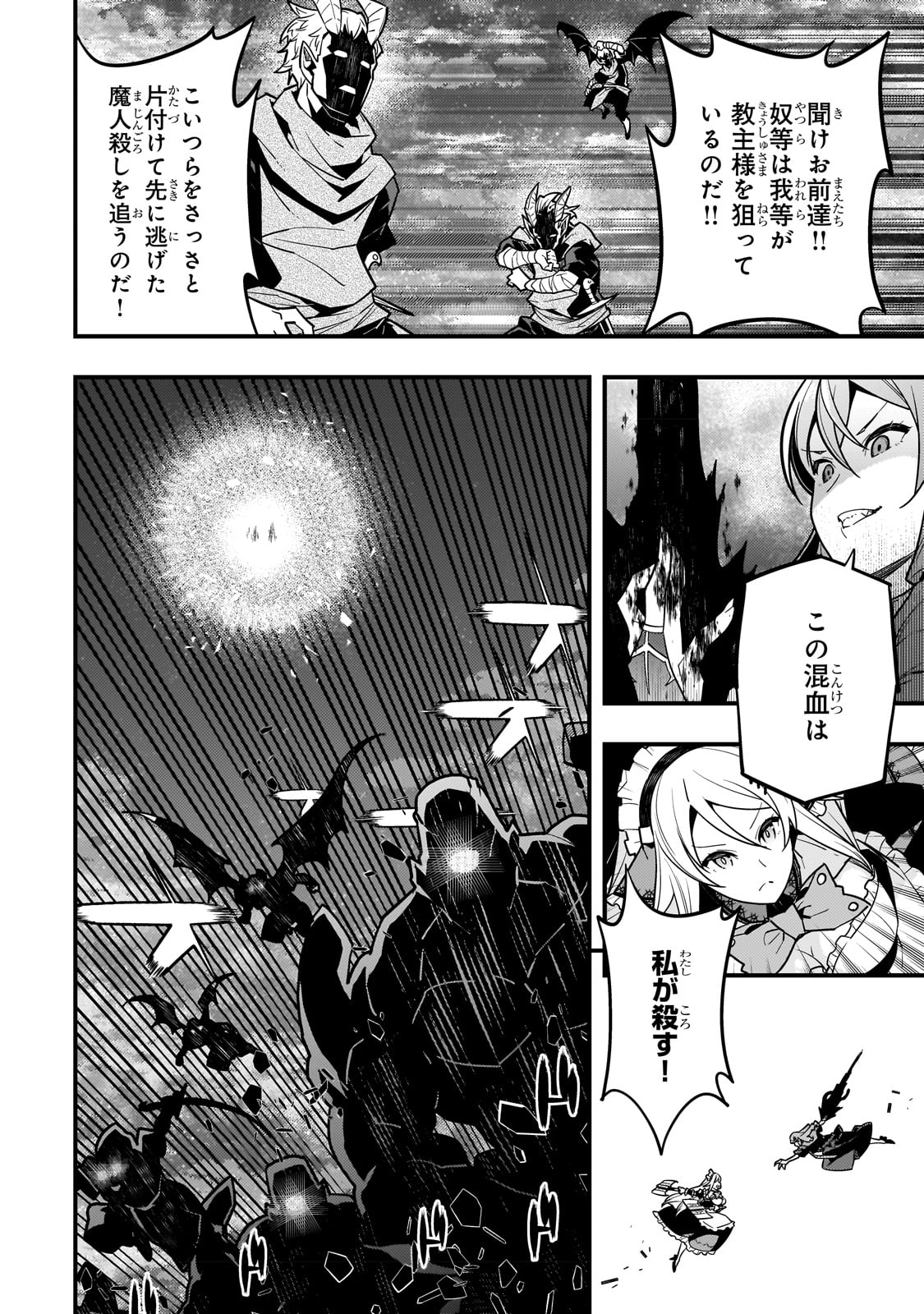 Kyouiku Gyakutai - Kodomo wo Kowasu "Kyouiku Nesshin" na Oyatachi Chapter 56 10ページ
